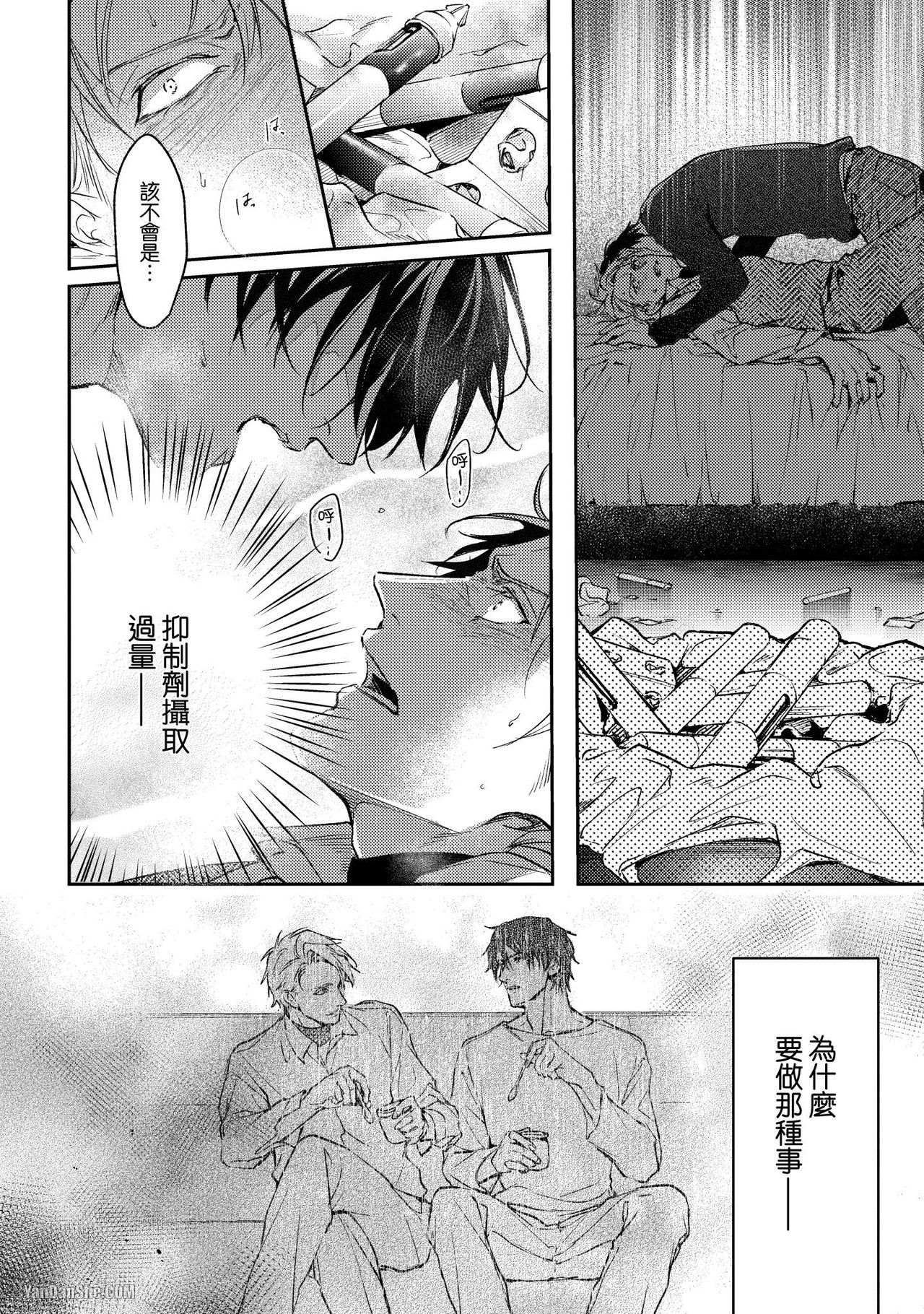 《连命运都屏住呼吸》漫画最新章节第4话免费下拉式在线观看章节第【5】张图片