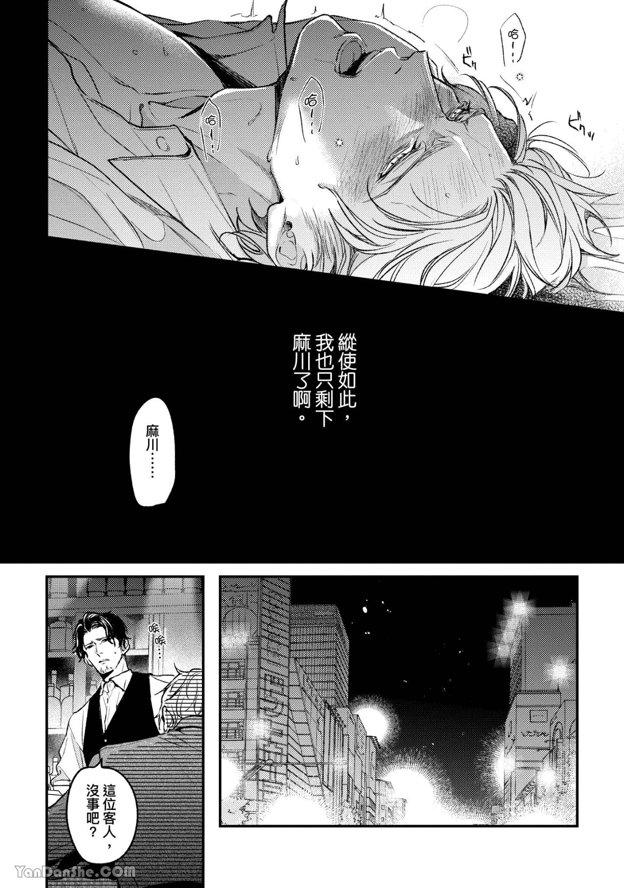 《连命运都屏住呼吸》漫画最新章节第5话免费下拉式在线观看章节第【13】张图片