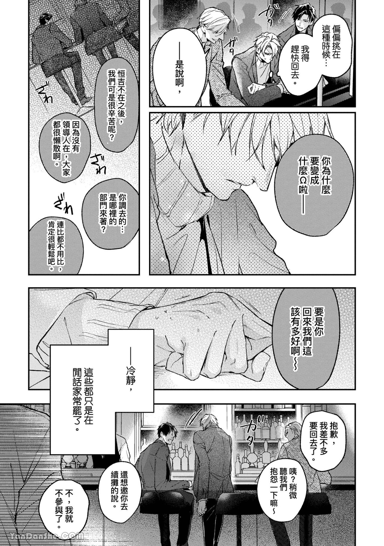 《连命运都屏住呼吸》漫画最新章节第5话免费下拉式在线观看章节第【16】张图片