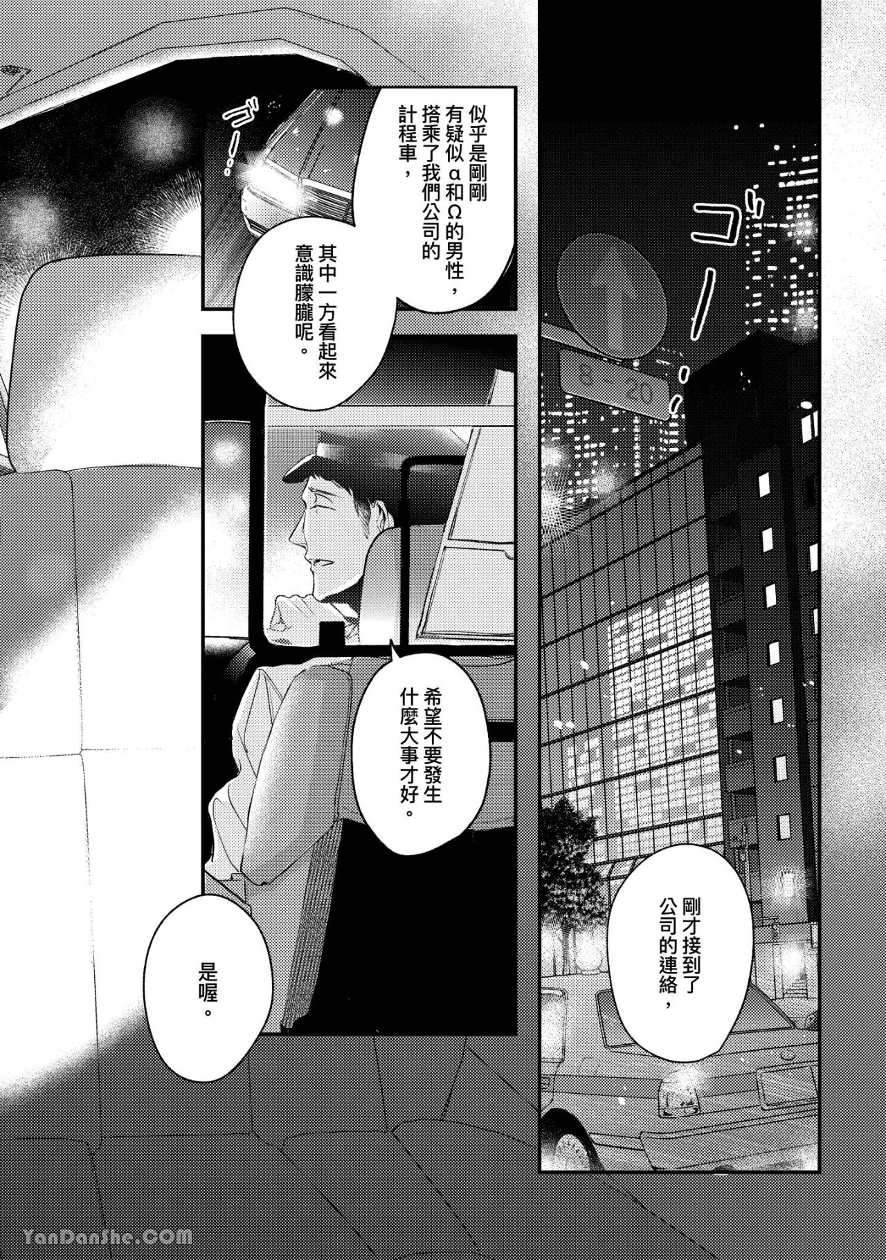 《连命运都屏住呼吸》漫画最新章节第5话免费下拉式在线观看章节第【23】张图片