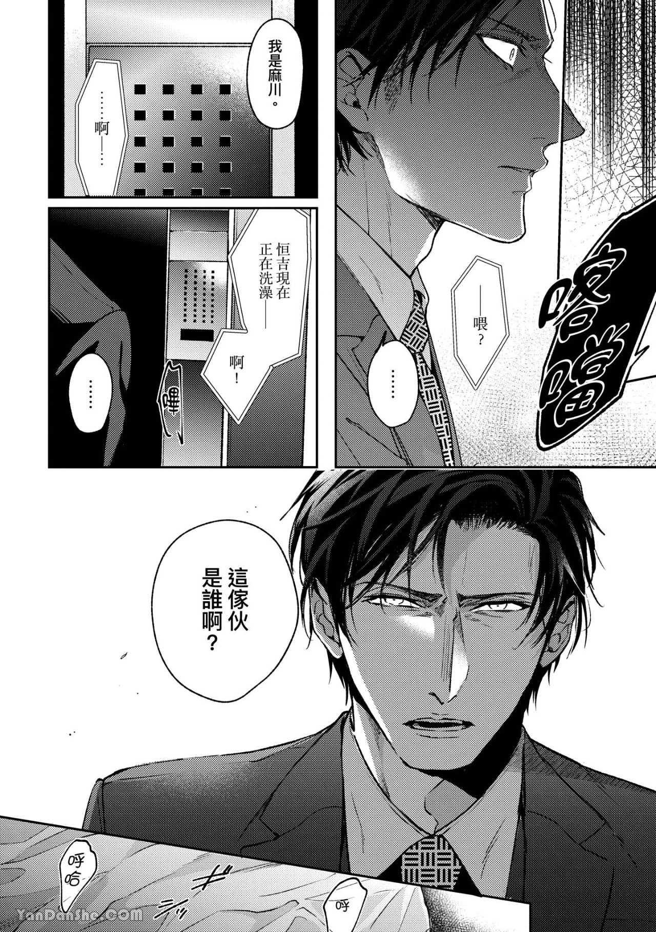 《连命运都屏住呼吸》漫画最新章节第5话免费下拉式在线观看章节第【27】张图片