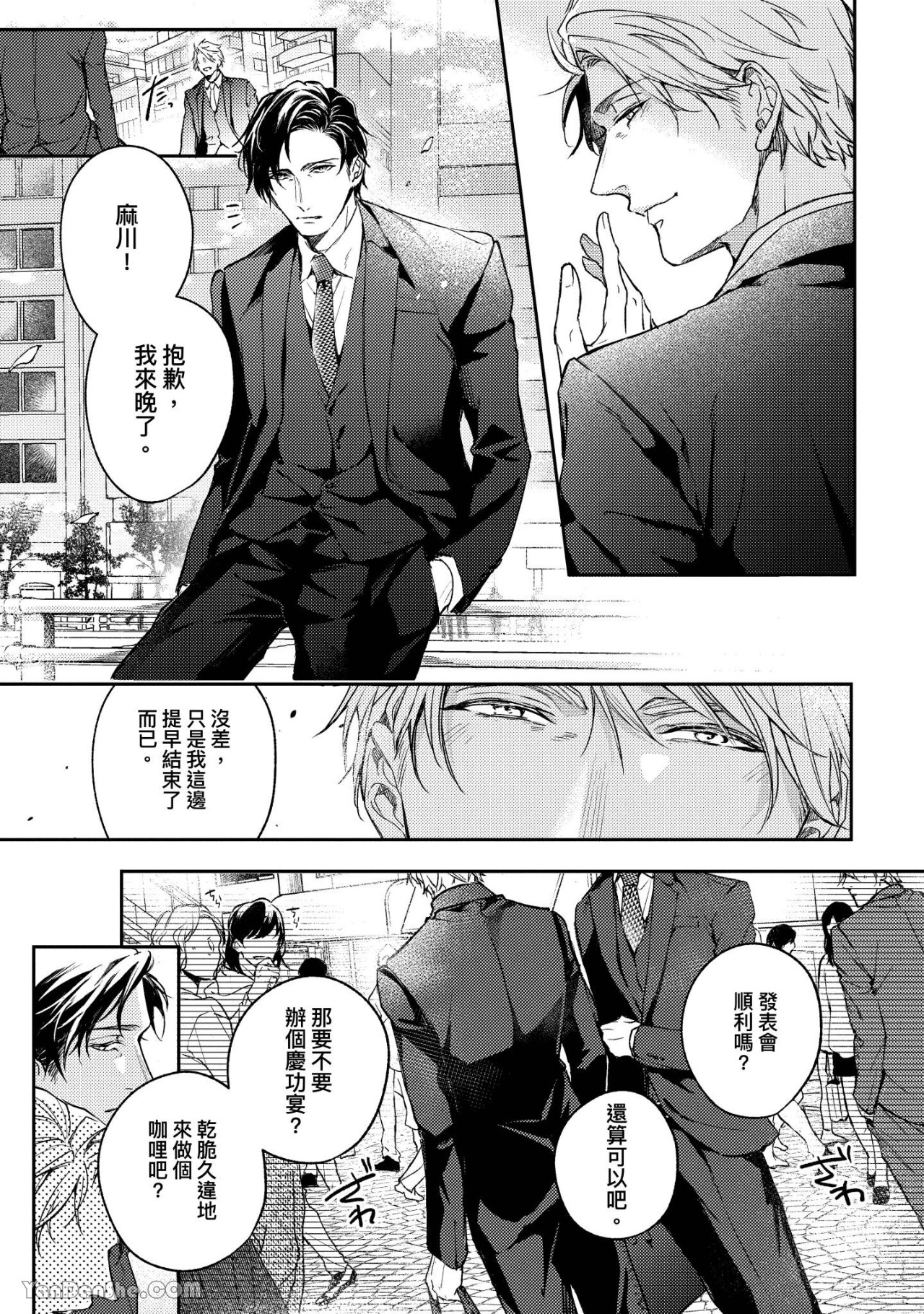 《连命运都屏住呼吸》漫画最新章节第6话免费下拉式在线观看章节第【32】张图片