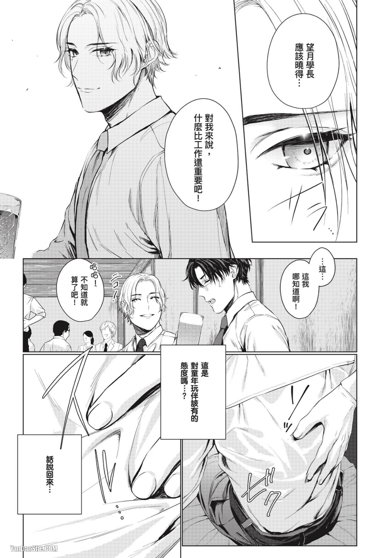 《不起眼的我有个异常后辈》漫画最新章节第1话免费下拉式在线观看章节第【13】张图片