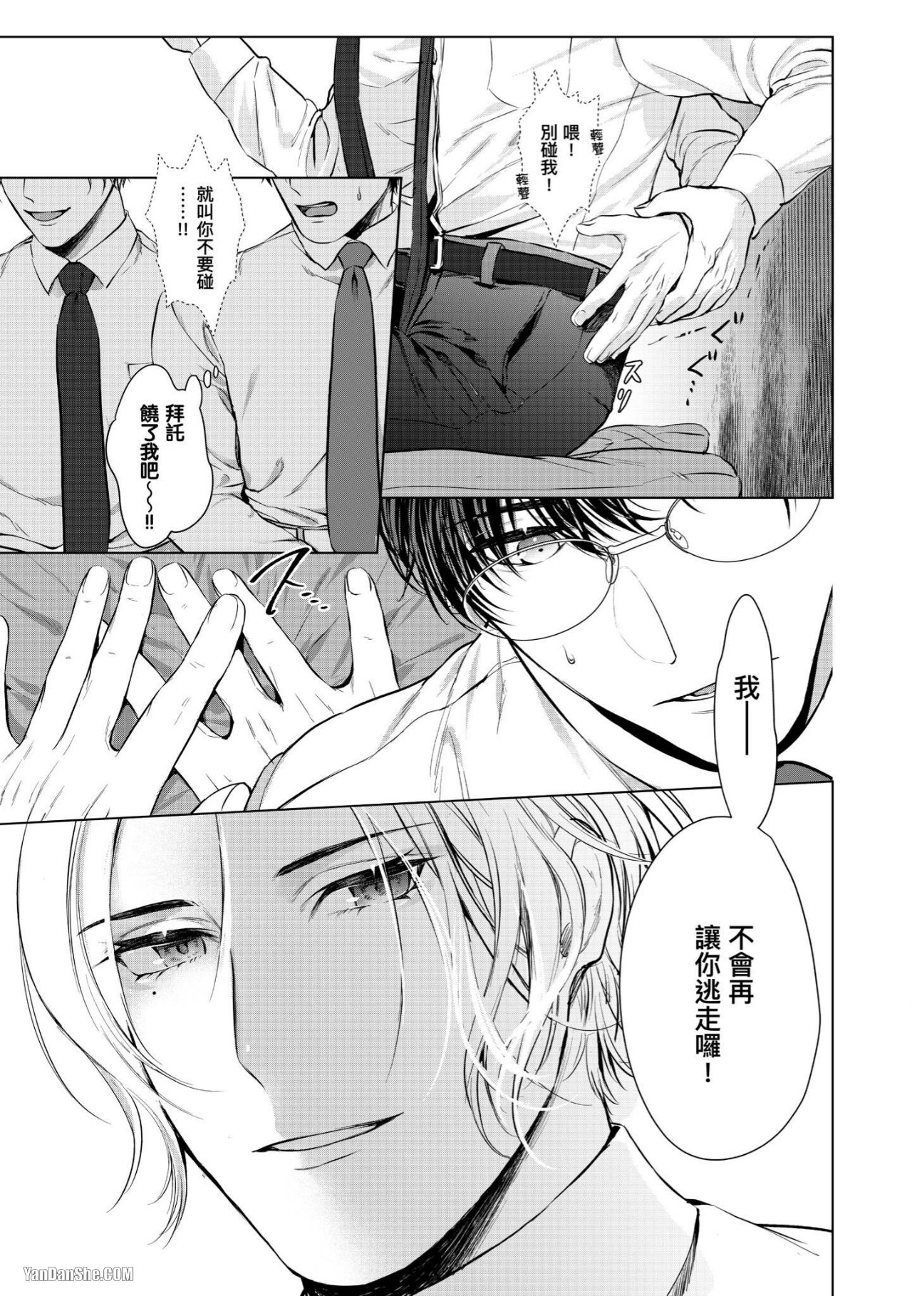 《不起眼的我有个异常后辈》漫画最新章节第1话免费下拉式在线观看章节第【15】张图片