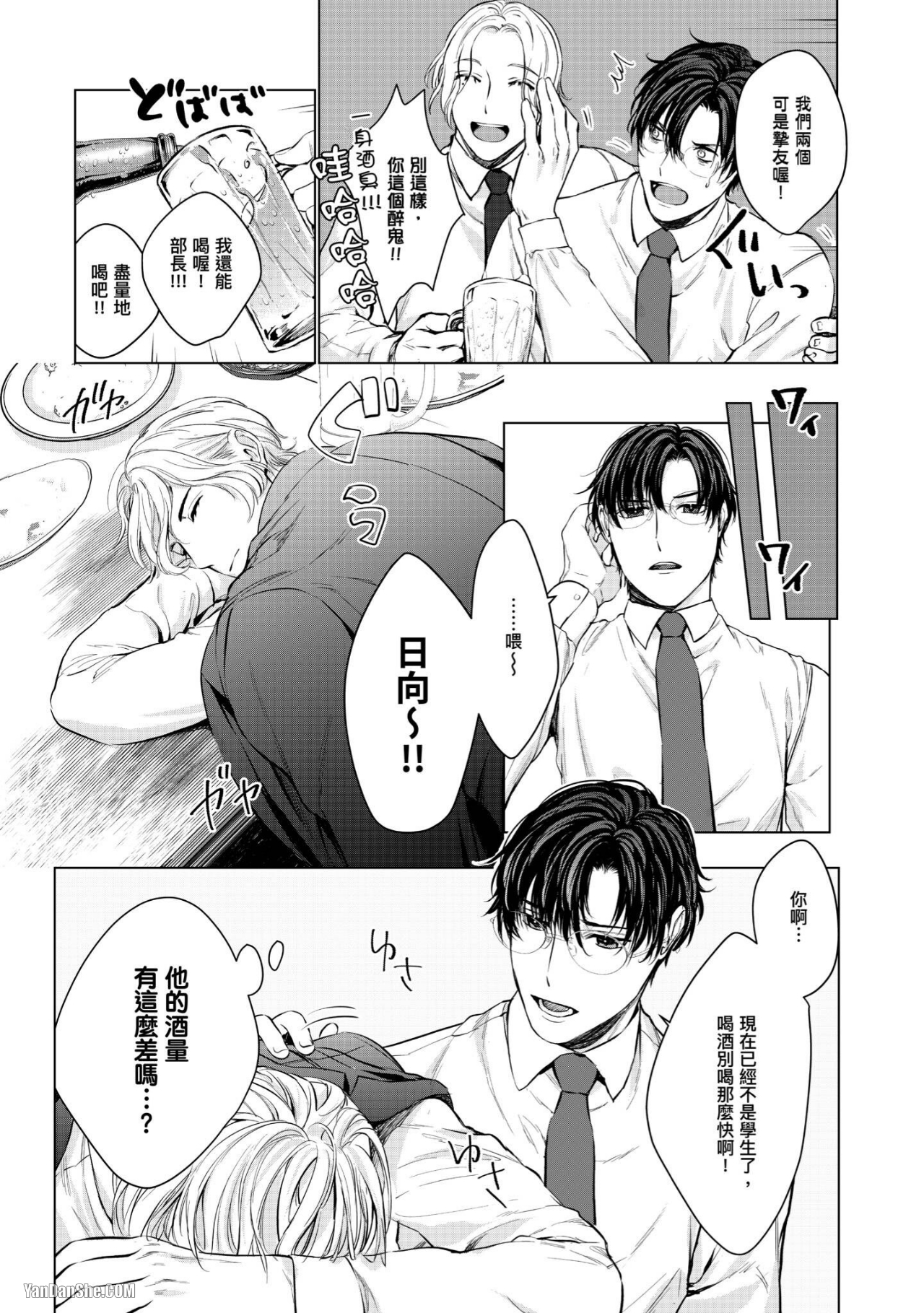 《不起眼的我有个异常后辈》漫画最新章节第1话免费下拉式在线观看章节第【17】张图片