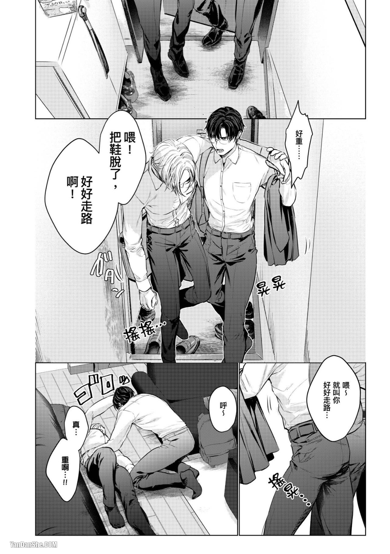 《不起眼的我有个异常后辈》漫画最新章节第1话免费下拉式在线观看章节第【20】张图片