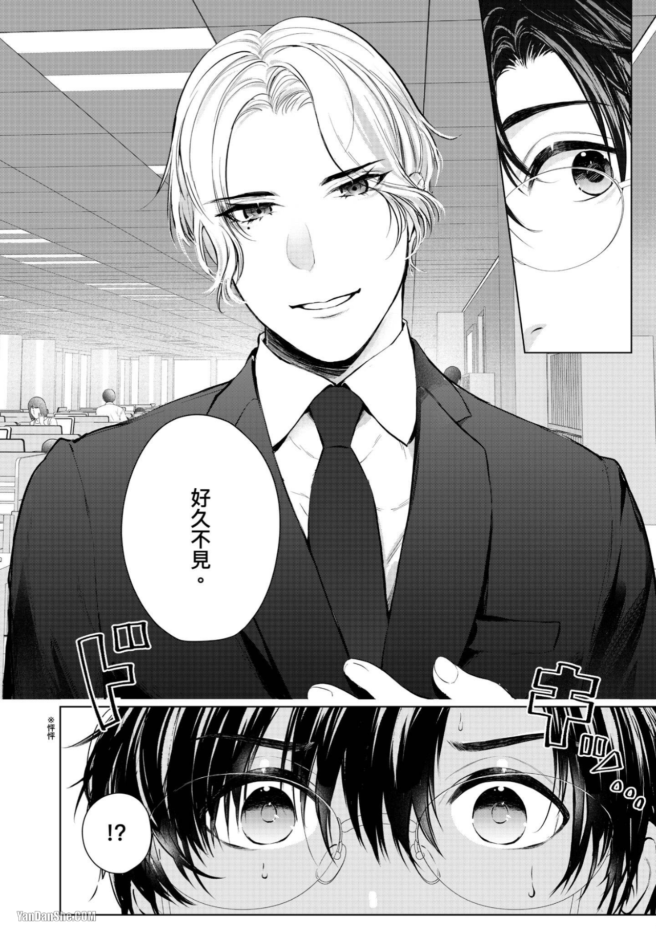 《不起眼的我有个异常后辈》漫画最新章节第1话免费下拉式在线观看章节第【6】张图片