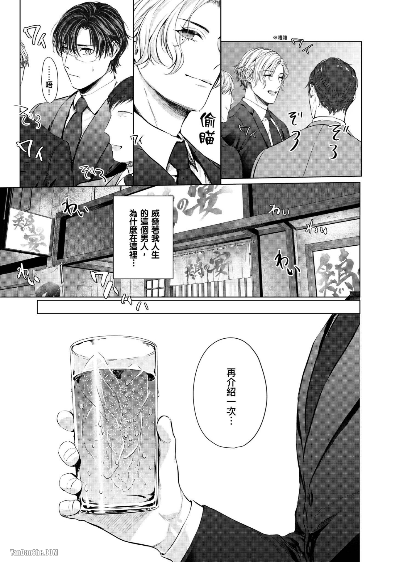 《不起眼的我有个异常后辈》漫画最新章节第1话免费下拉式在线观看章节第【9】张图片