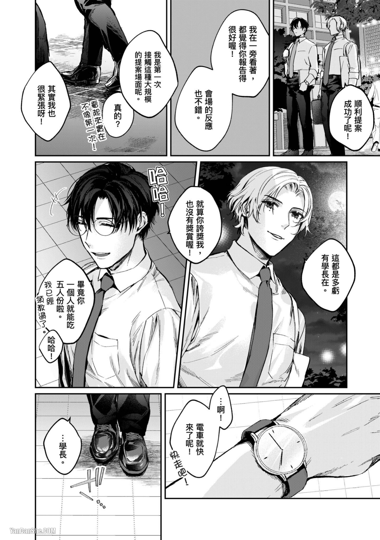 《不起眼的我有个异常后辈》漫画最新章节第3话免费下拉式在线观看章节第【13】张图片