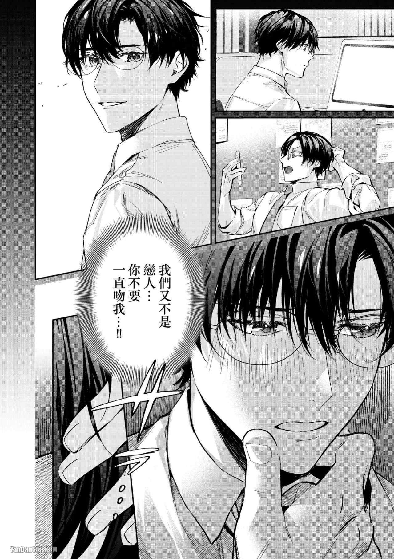 《不起眼的我有个异常后辈》漫画最新章节第3话免费下拉式在线观看章节第【31】张图片