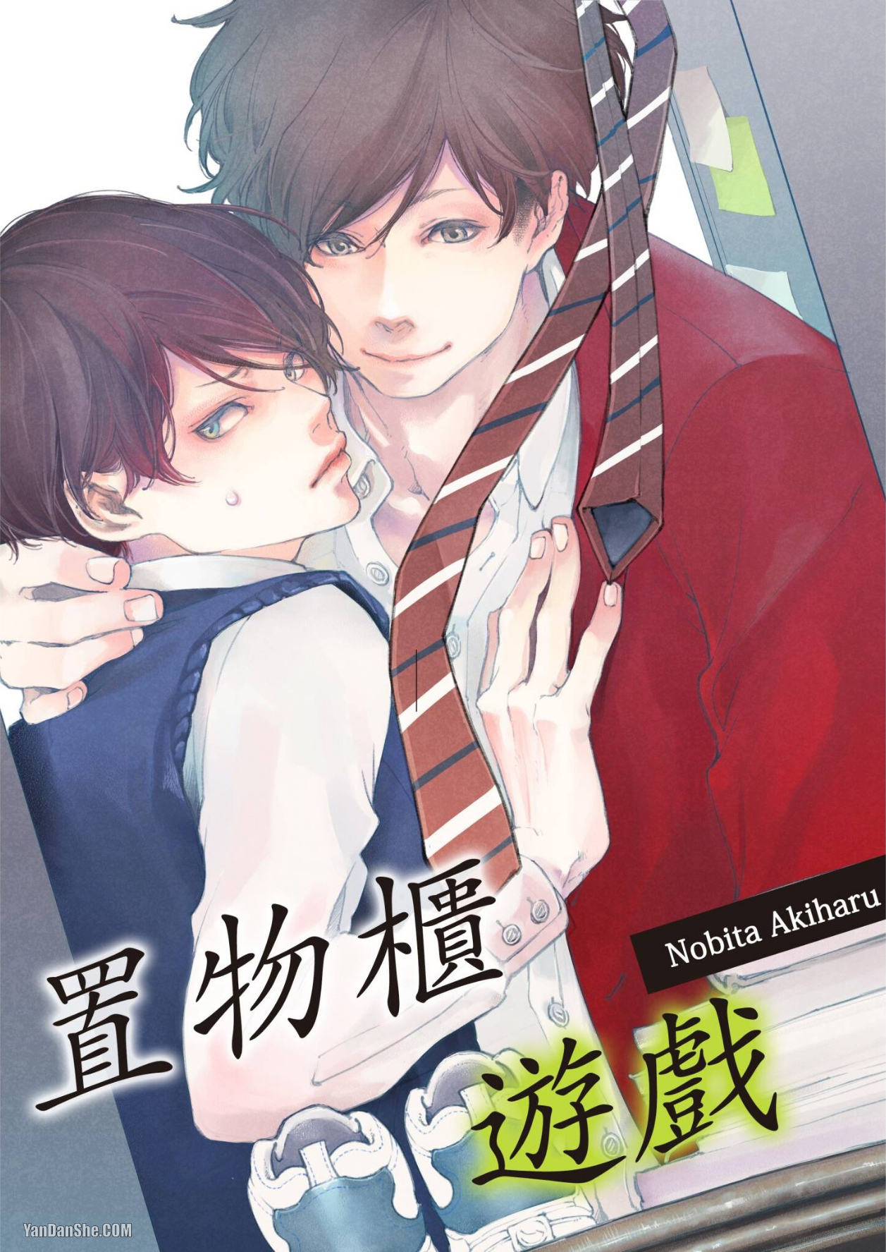 《置物柜游戏》漫画最新章节第1话免费下拉式在线观看章节第【1】张图片