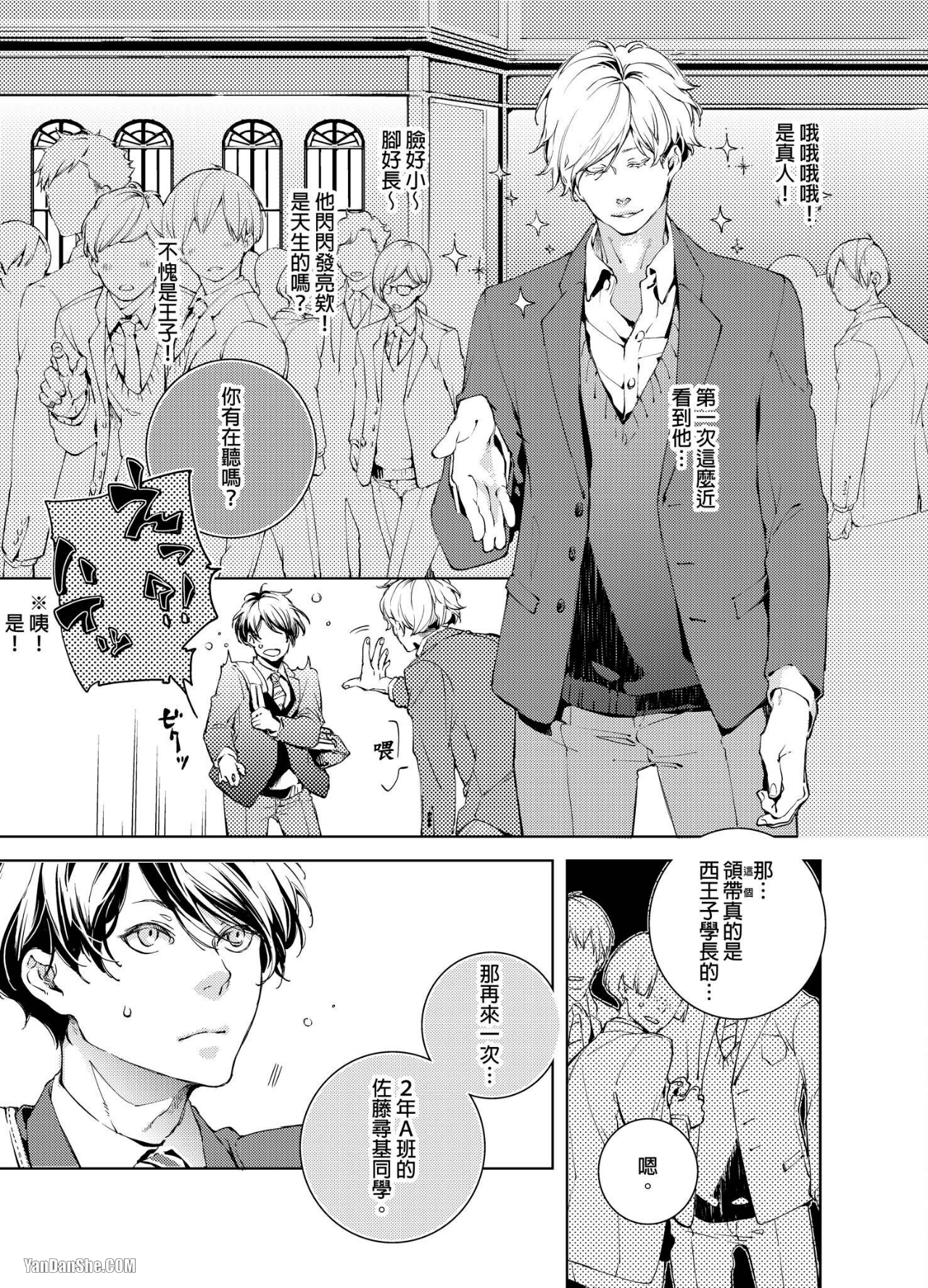 《置物柜游戏》漫画最新章节第1话免费下拉式在线观看章节第【10】张图片