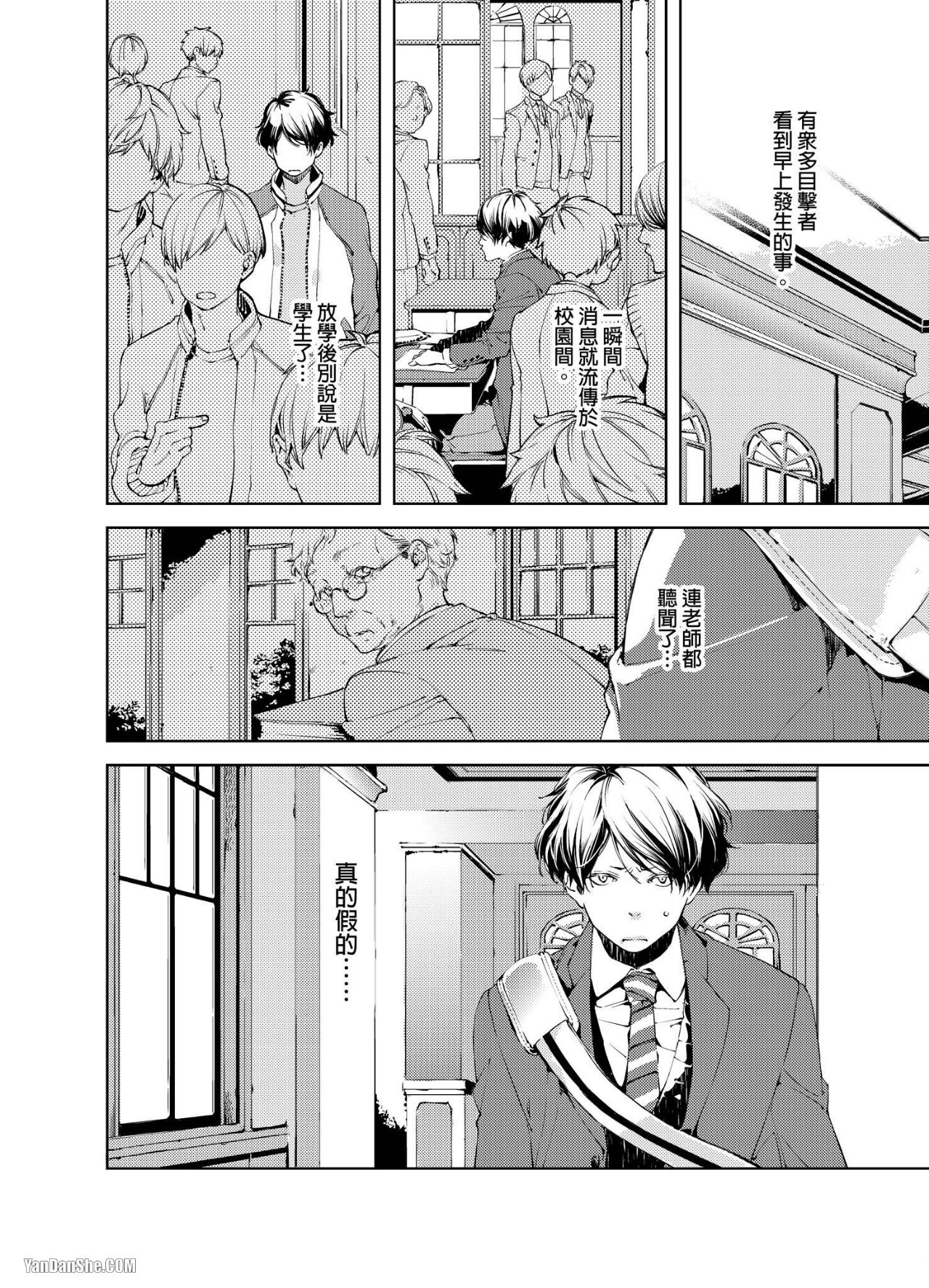 《置物柜游戏》漫画最新章节第1话免费下拉式在线观看章节第【13】张图片