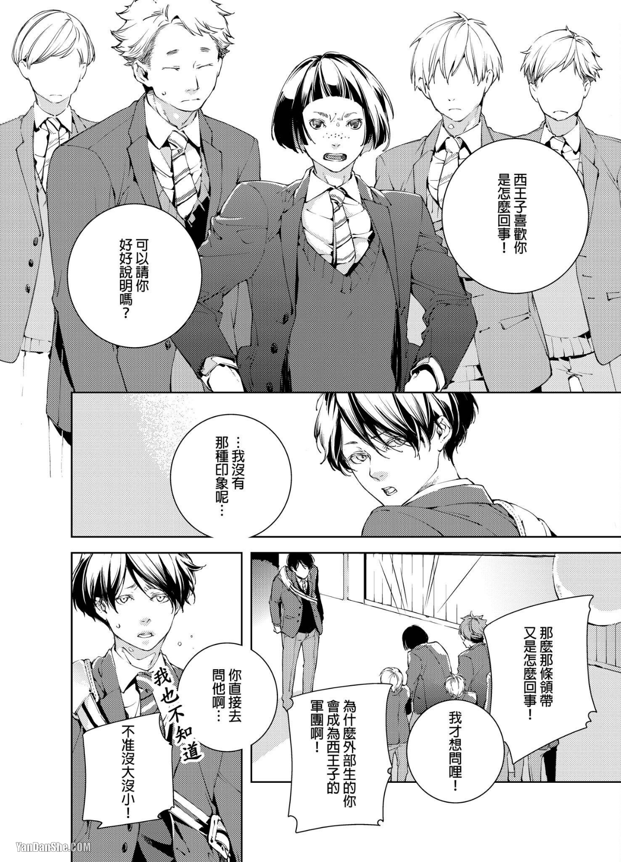 《置物柜游戏》漫画最新章节第1话免费下拉式在线观看章节第【15】张图片