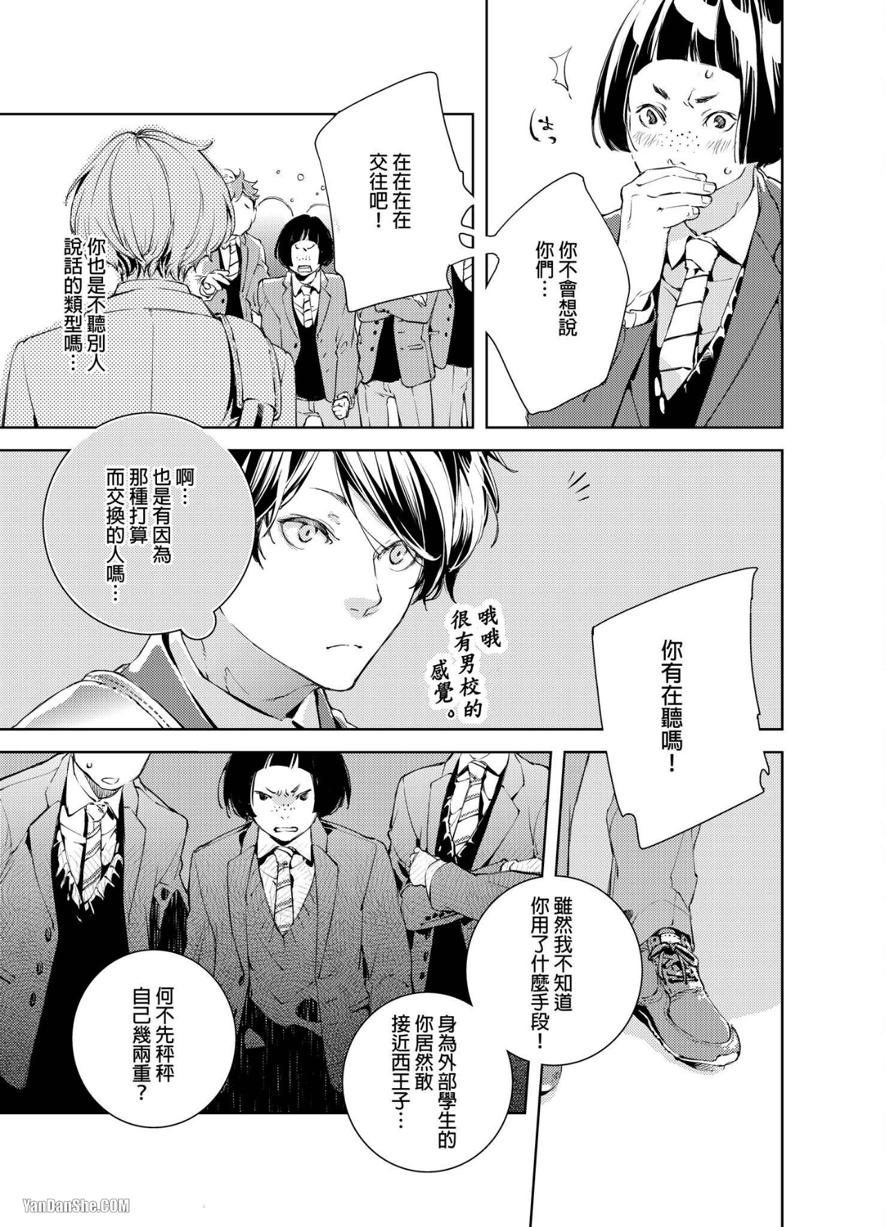 《置物柜游戏》漫画最新章节第1话免费下拉式在线观看章节第【16】张图片