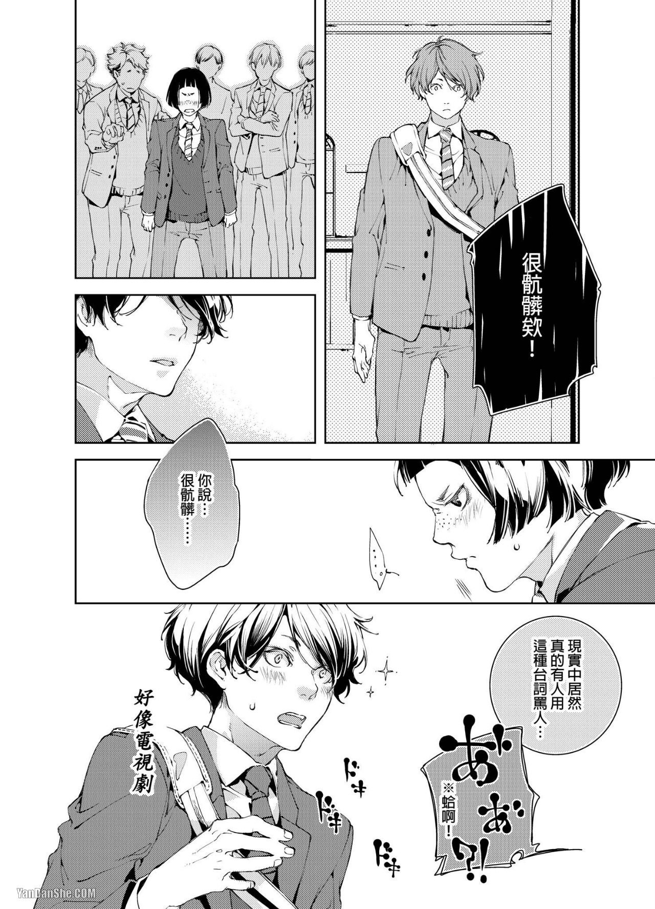 《置物柜游戏》漫画最新章节第1话免费下拉式在线观看章节第【17】张图片