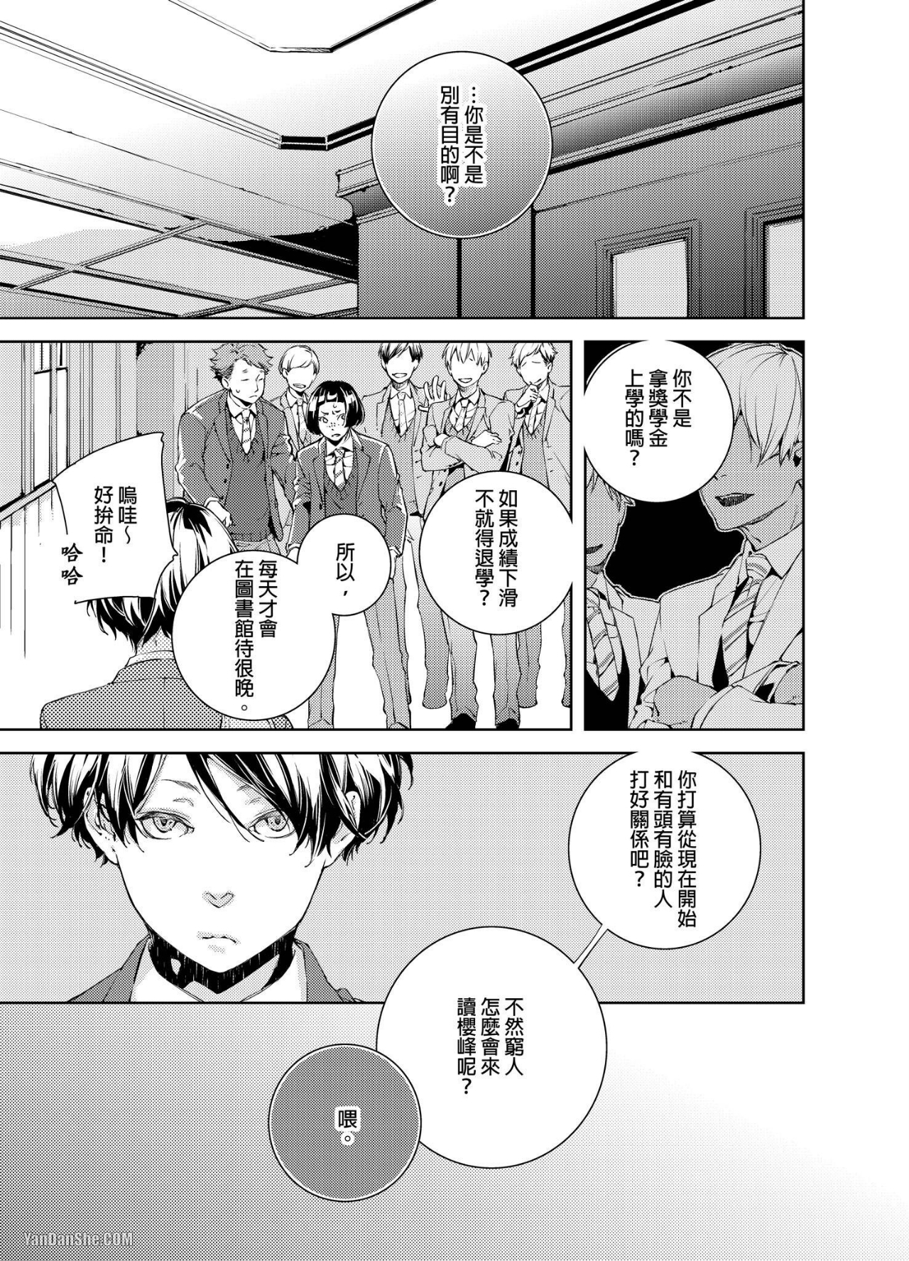 《置物柜游戏》漫画最新章节第1话免费下拉式在线观看章节第【18】张图片