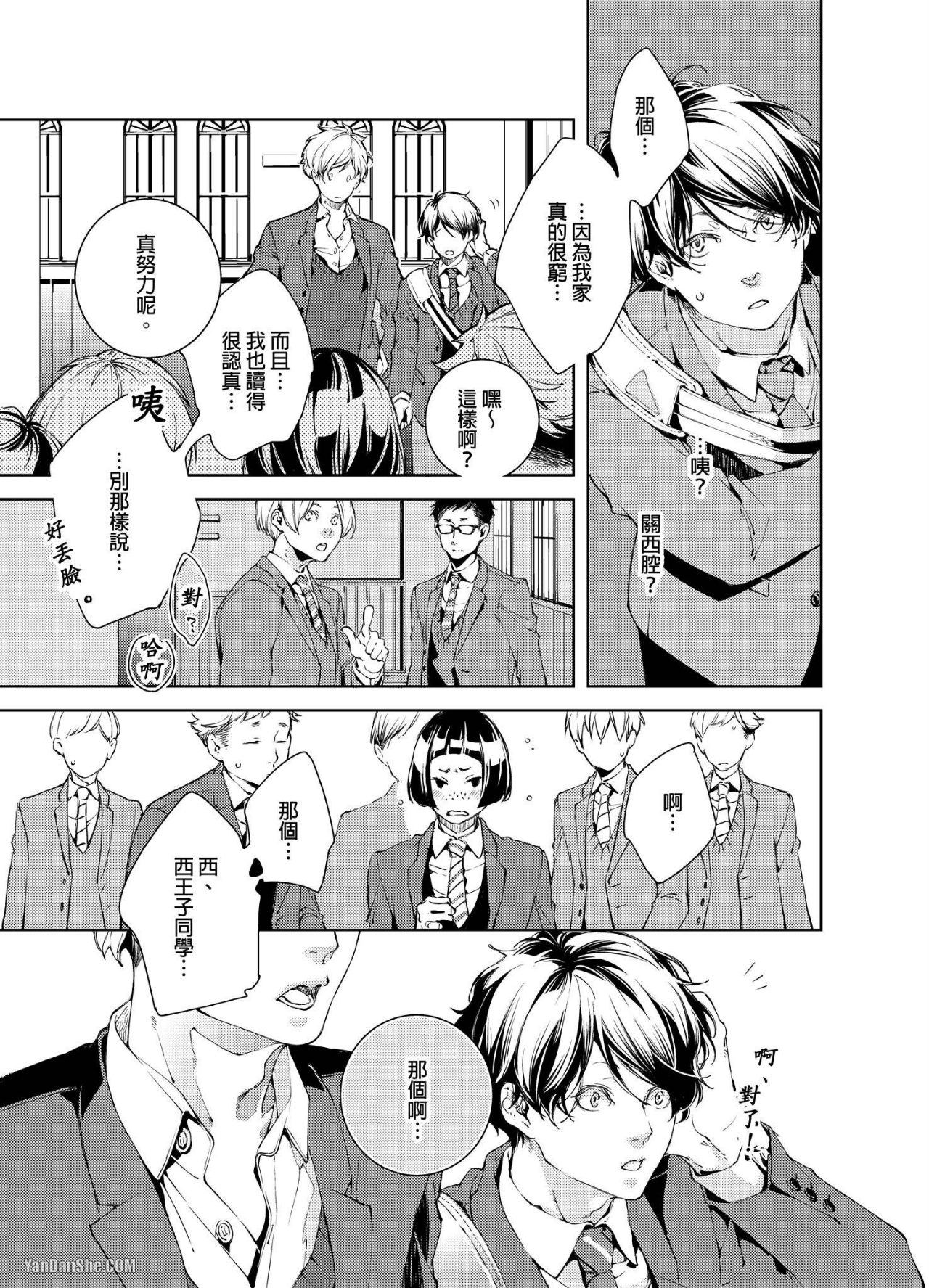 《置物柜游戏》漫画最新章节第1话免费下拉式在线观看章节第【20】张图片