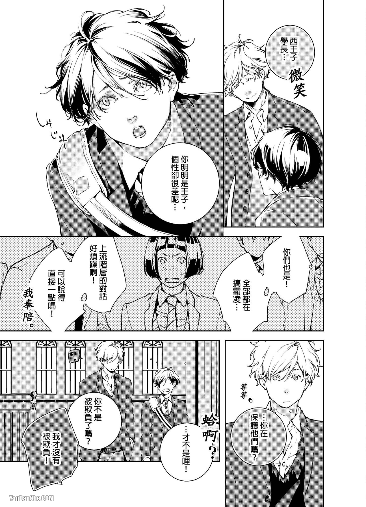 《置物柜游戏》漫画最新章节第1话免费下拉式在线观看章节第【22】张图片