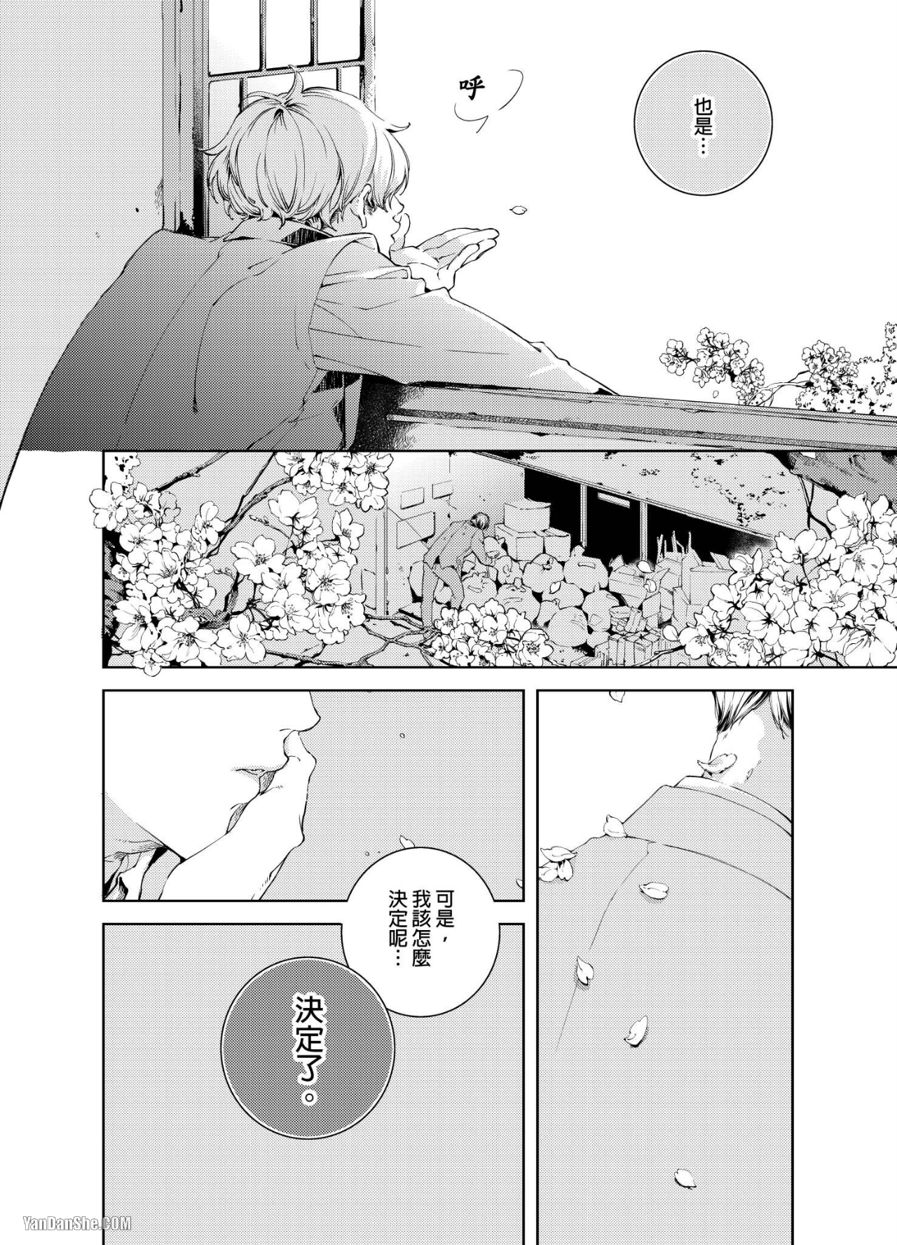 《置物柜游戏》漫画最新章节第1话免费下拉式在线观看章节第【3】张图片