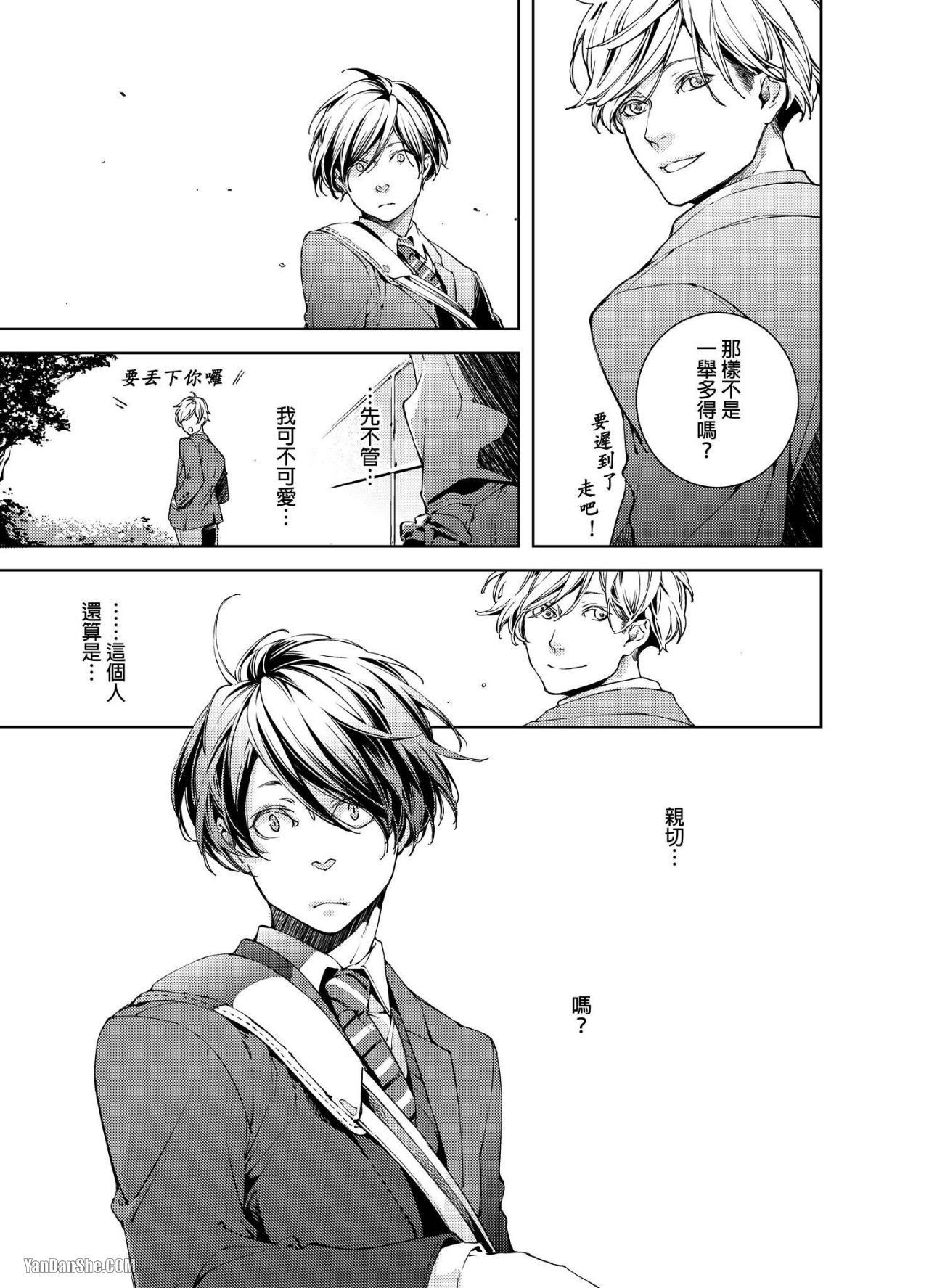 《置物柜游戏》漫画最新章节第2话免费下拉式在线观看章节第【9】张图片