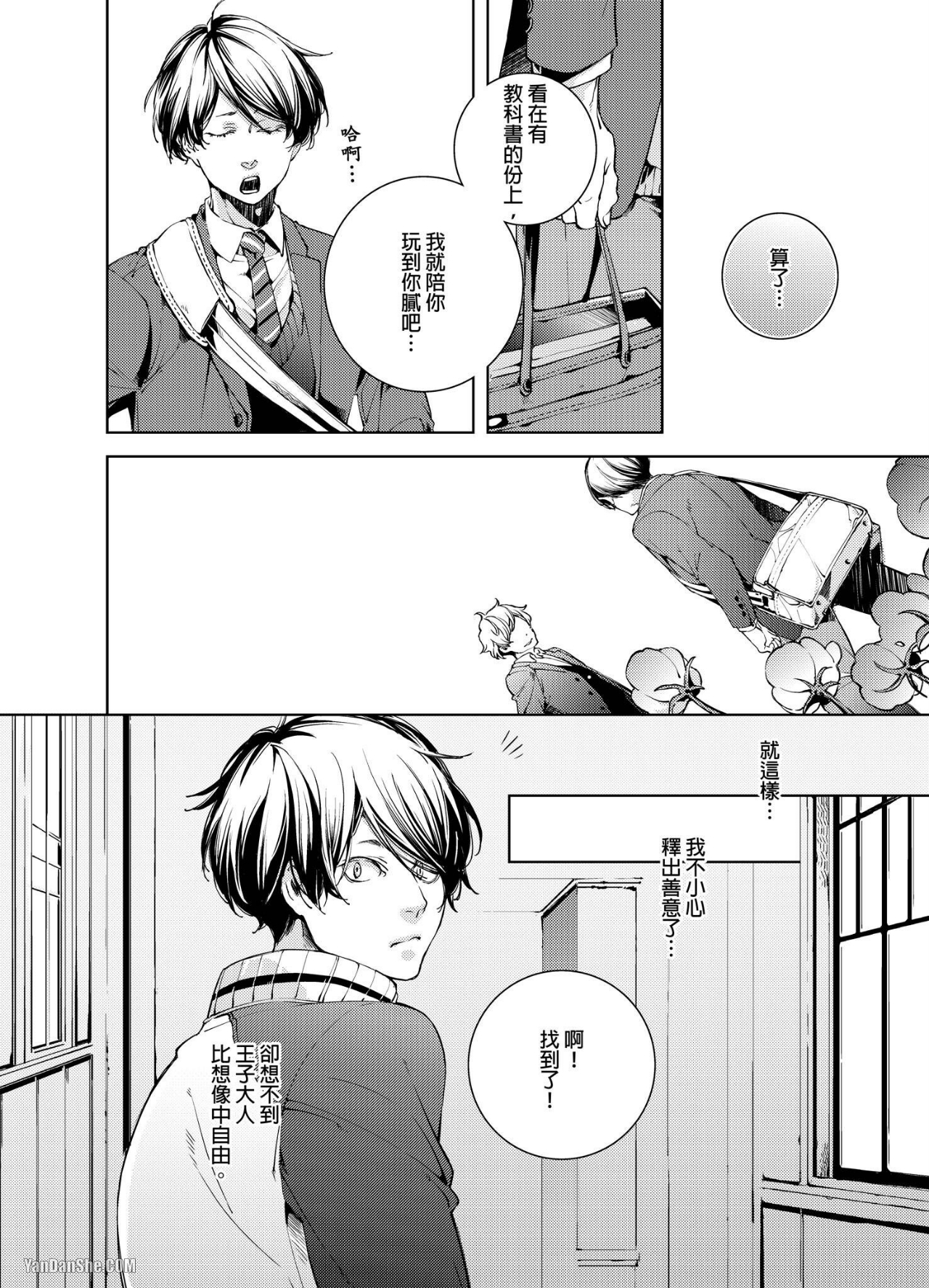 《置物柜游戏》漫画最新章节第2话免费下拉式在线观看章节第【10】张图片