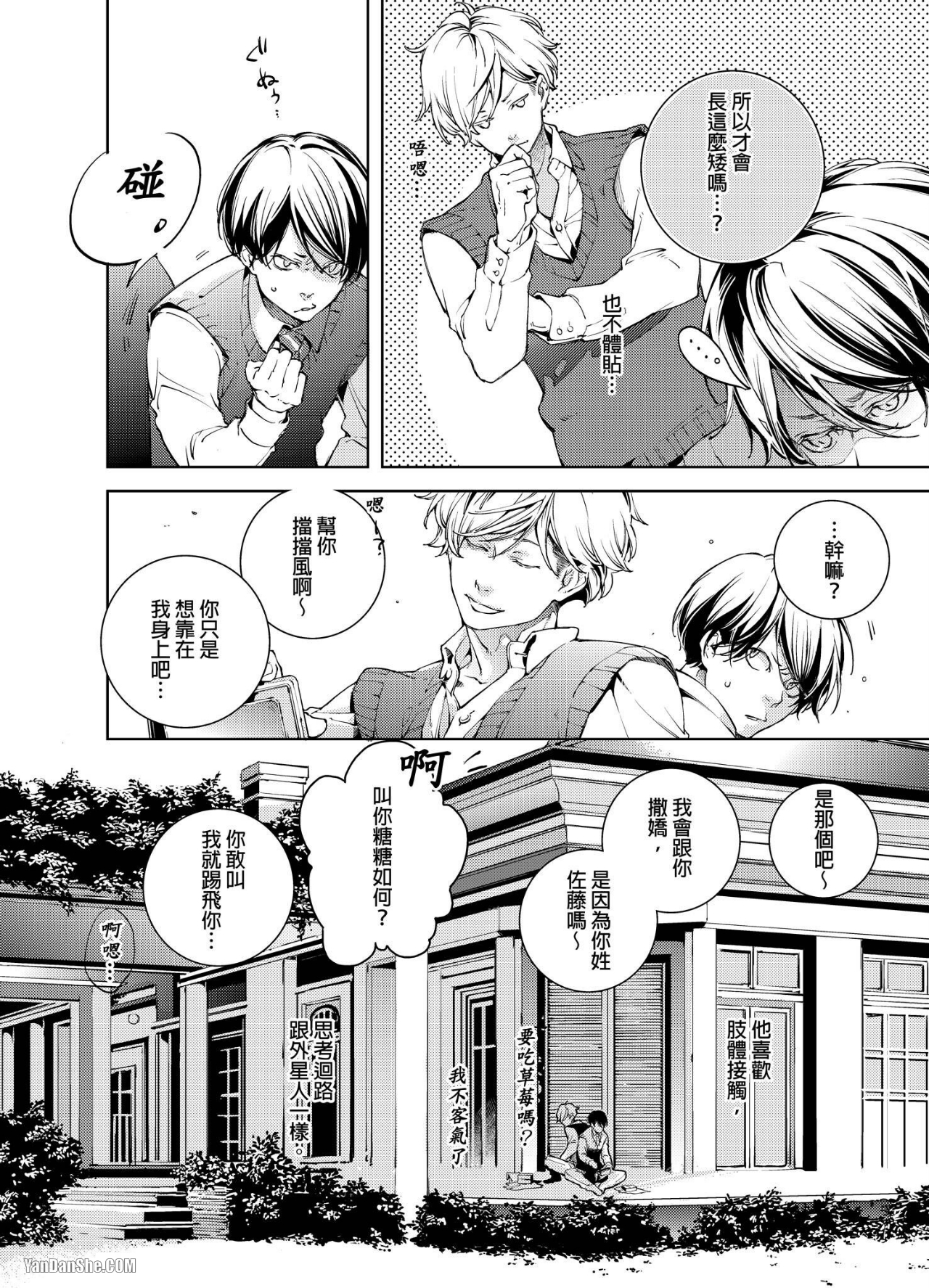 《置物柜游戏》漫画最新章节第2话免费下拉式在线观看章节第【12】张图片