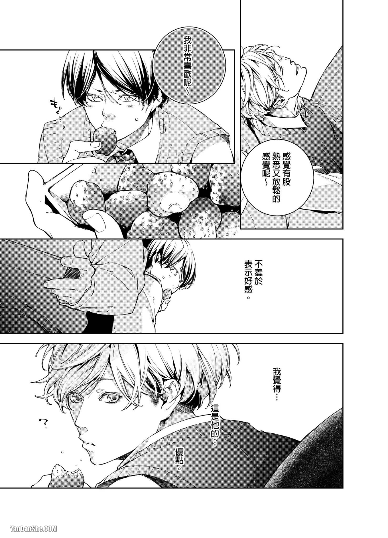 《置物柜游戏》漫画最新章节第2话免费下拉式在线观看章节第【13】张图片