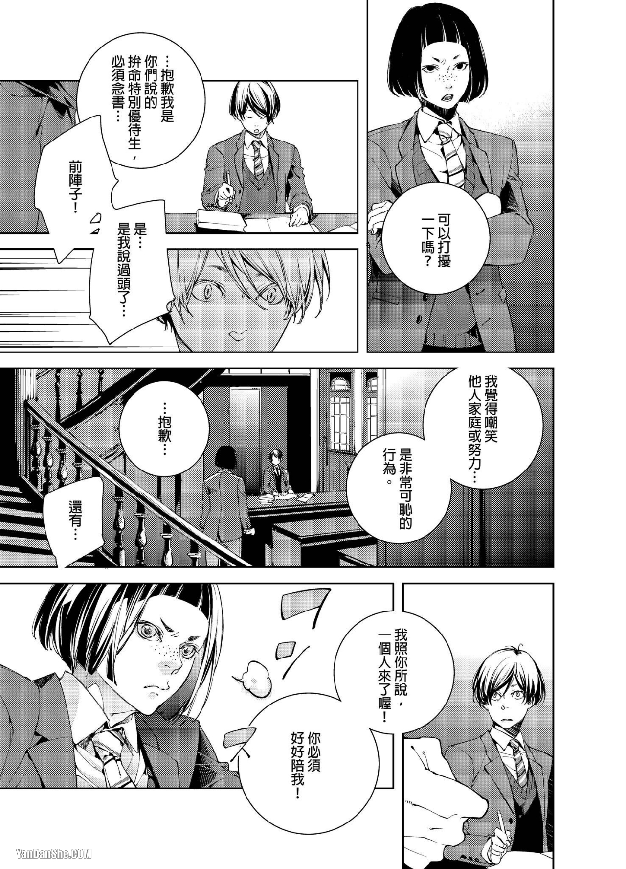 《置物柜游戏》漫画最新章节第2话免费下拉式在线观看章节第【15】张图片