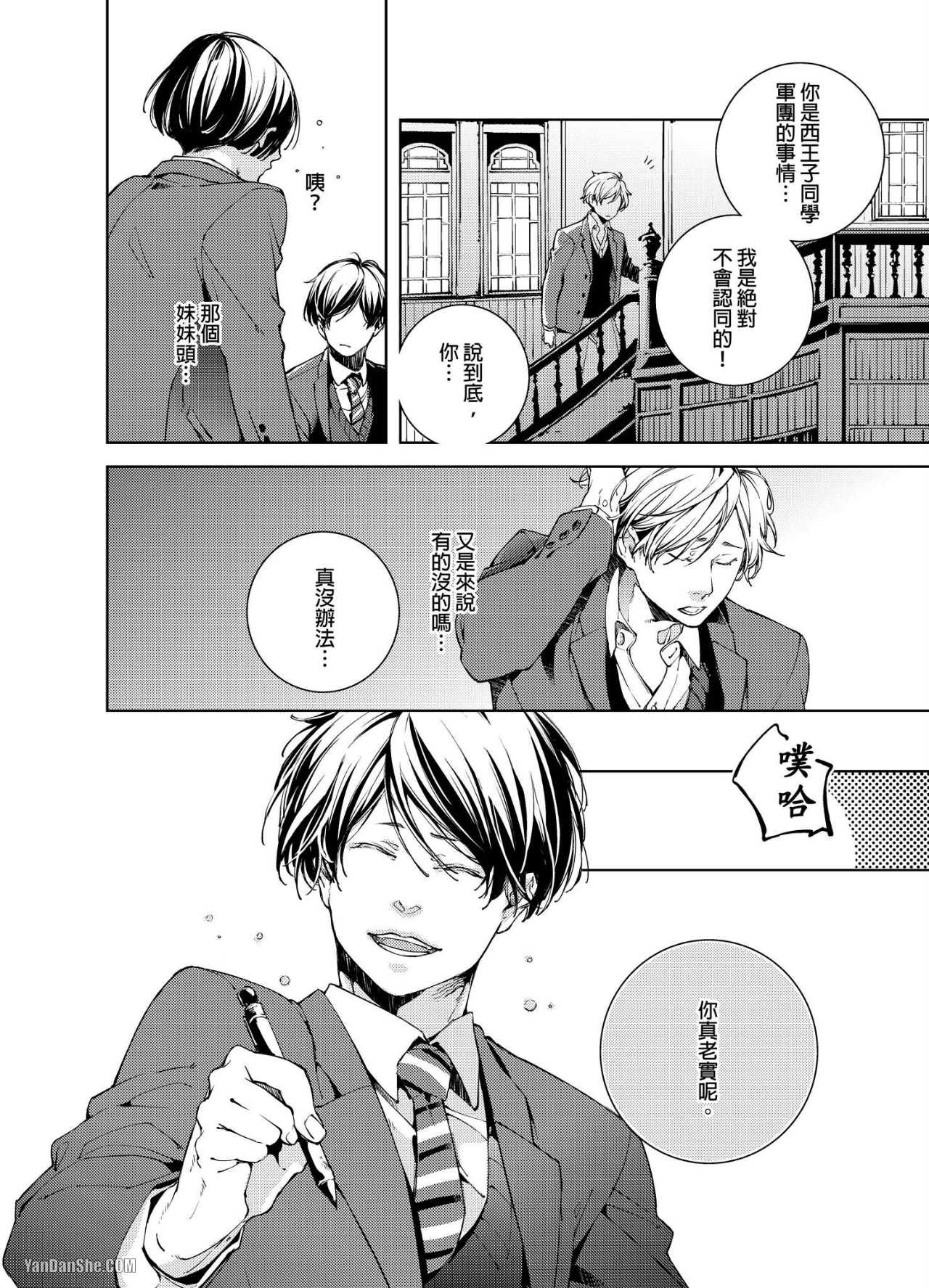 《置物柜游戏》漫画最新章节第2话免费下拉式在线观看章节第【16】张图片