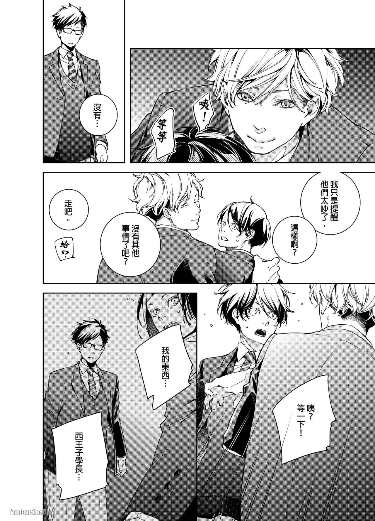 《置物柜游戏》漫画最新章节第2话免费下拉式在线观看章节第【20】张图片