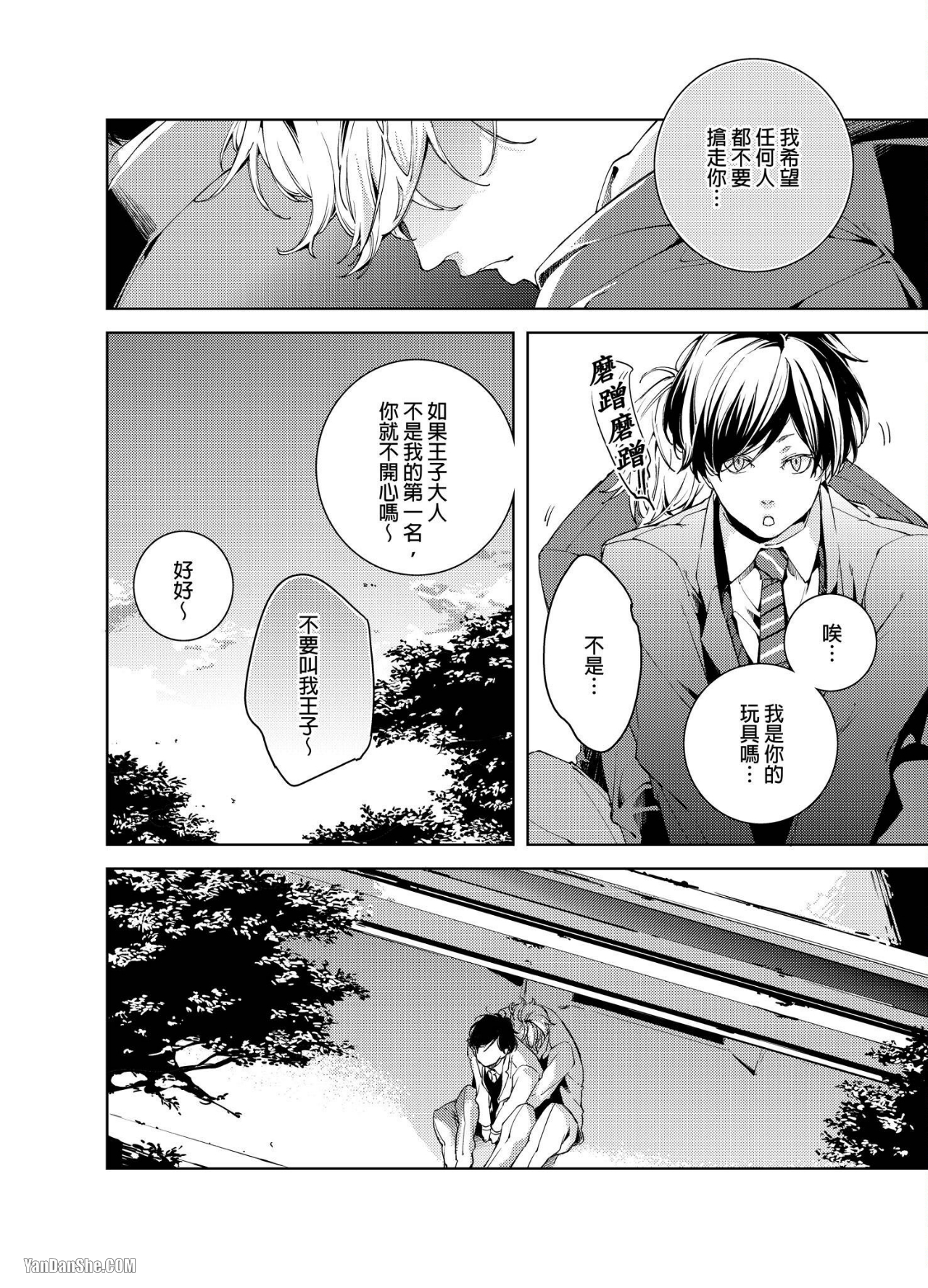 《置物柜游戏》漫画最新章节第2话免费下拉式在线观看章节第【22】张图片