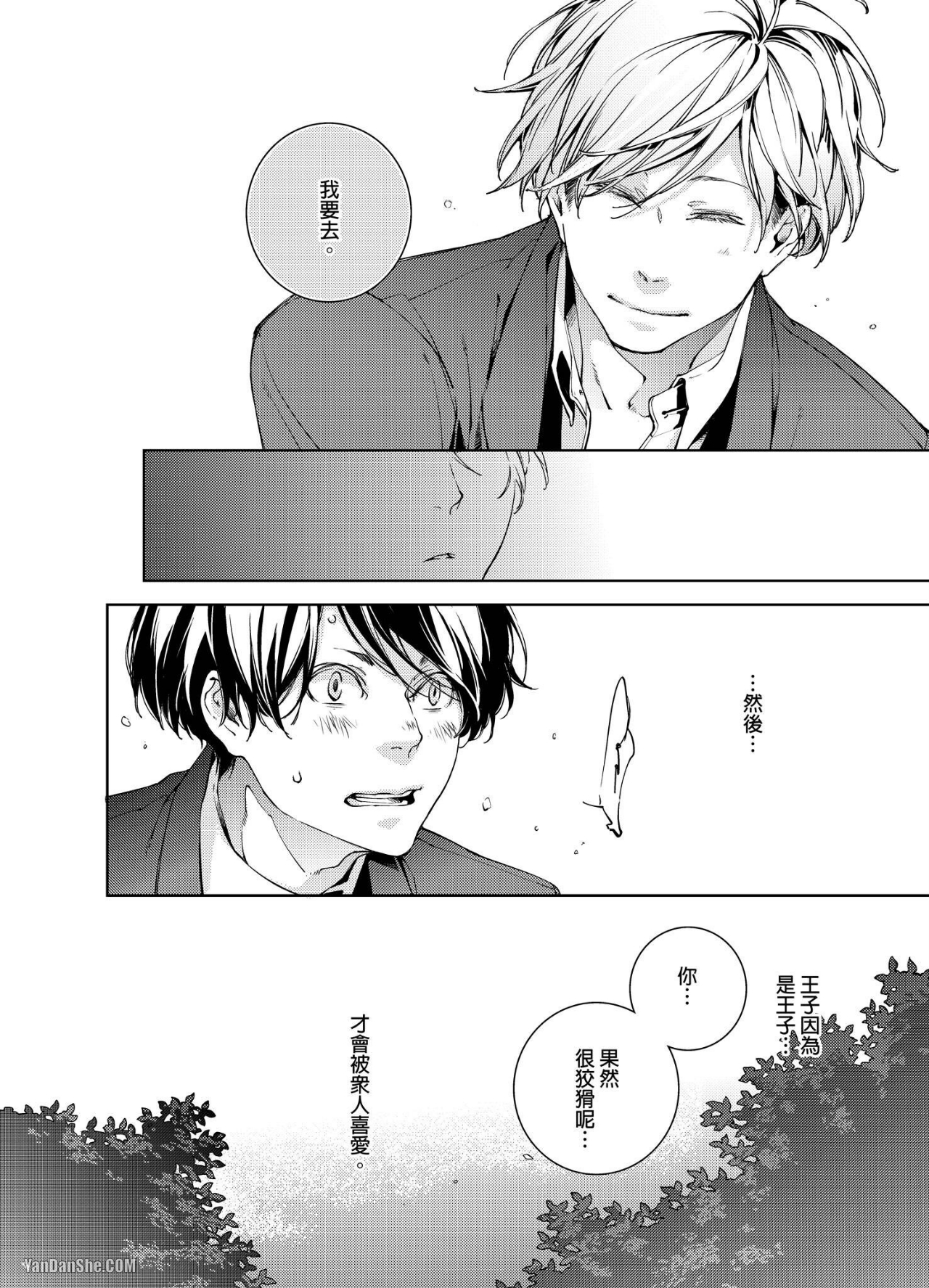 《置物柜游戏》漫画最新章节第2话免费下拉式在线观看章节第【24】张图片