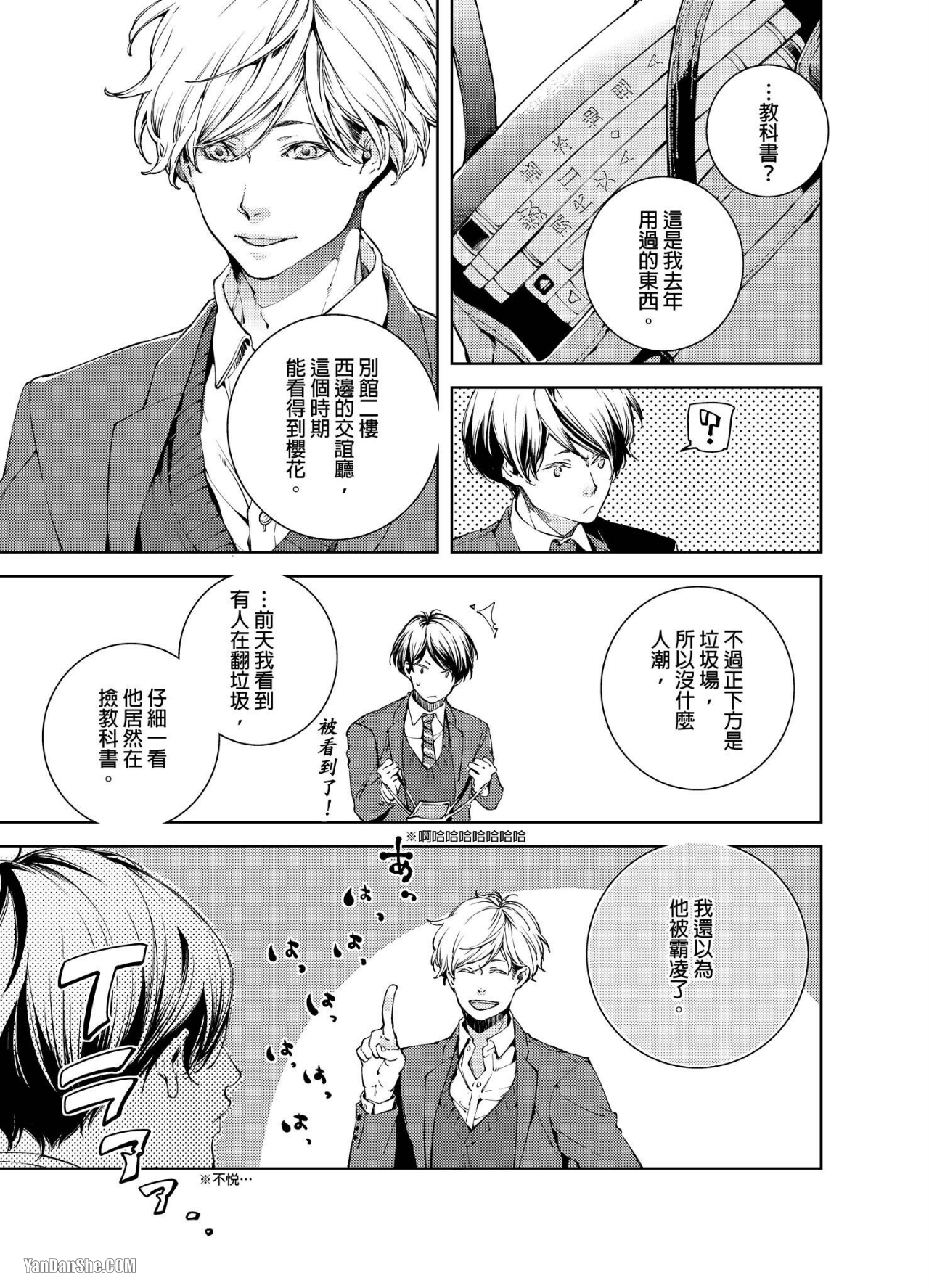 《置物柜游戏》漫画最新章节第2话免费下拉式在线观看章节第【5】张图片