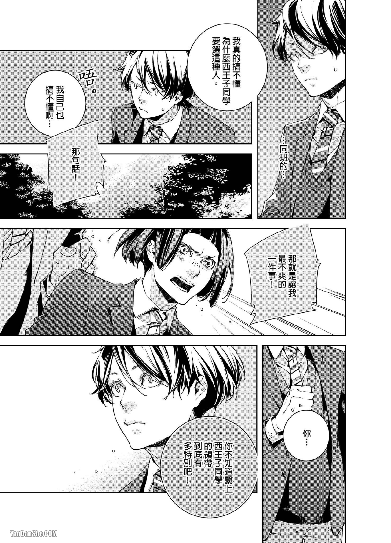 《置物柜游戏》漫画最新章节第3话免费下拉式在线观看章节第【10】张图片