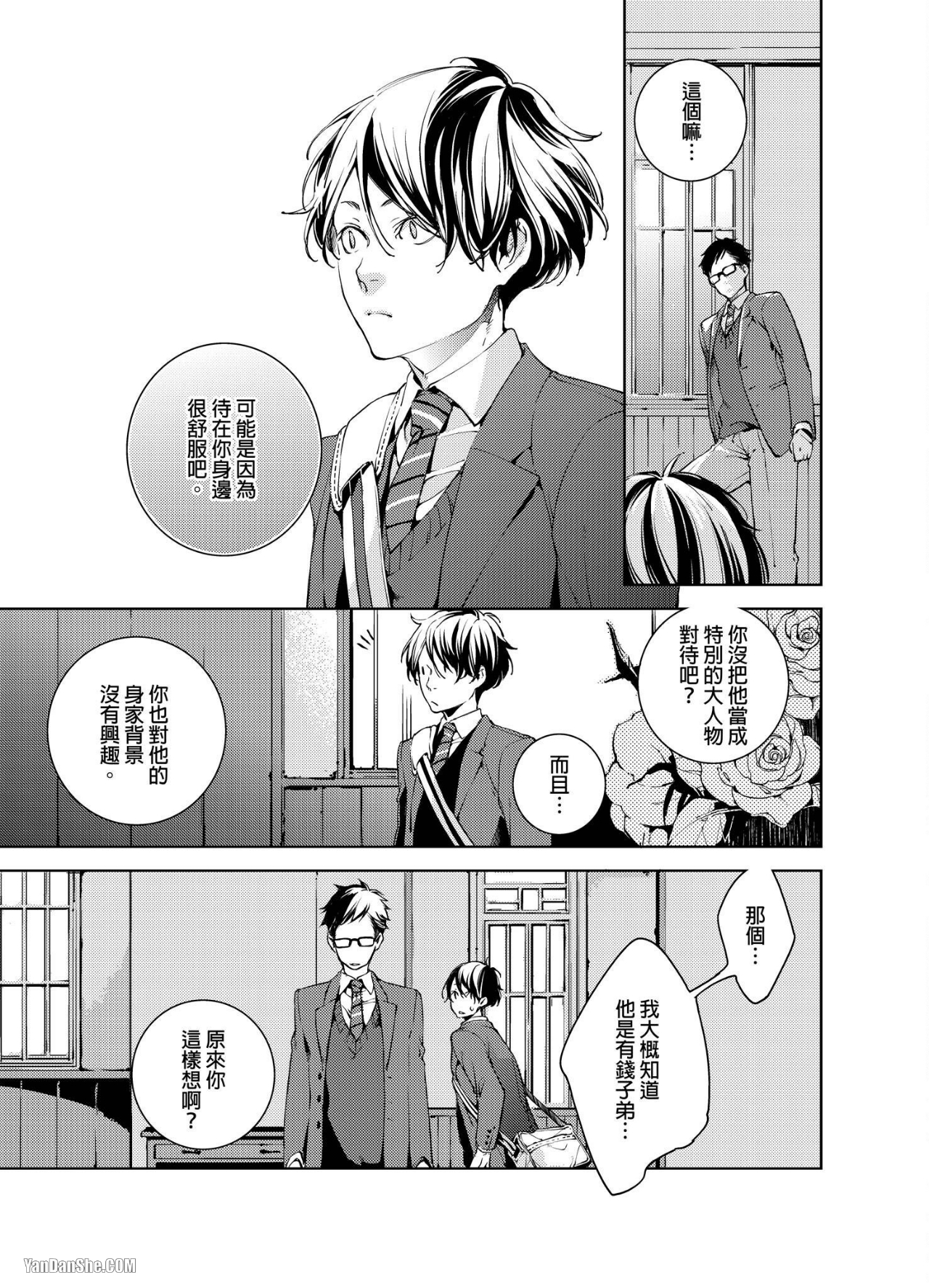 《置物柜游戏》漫画最新章节第3话免费下拉式在线观看章节第【14】张图片