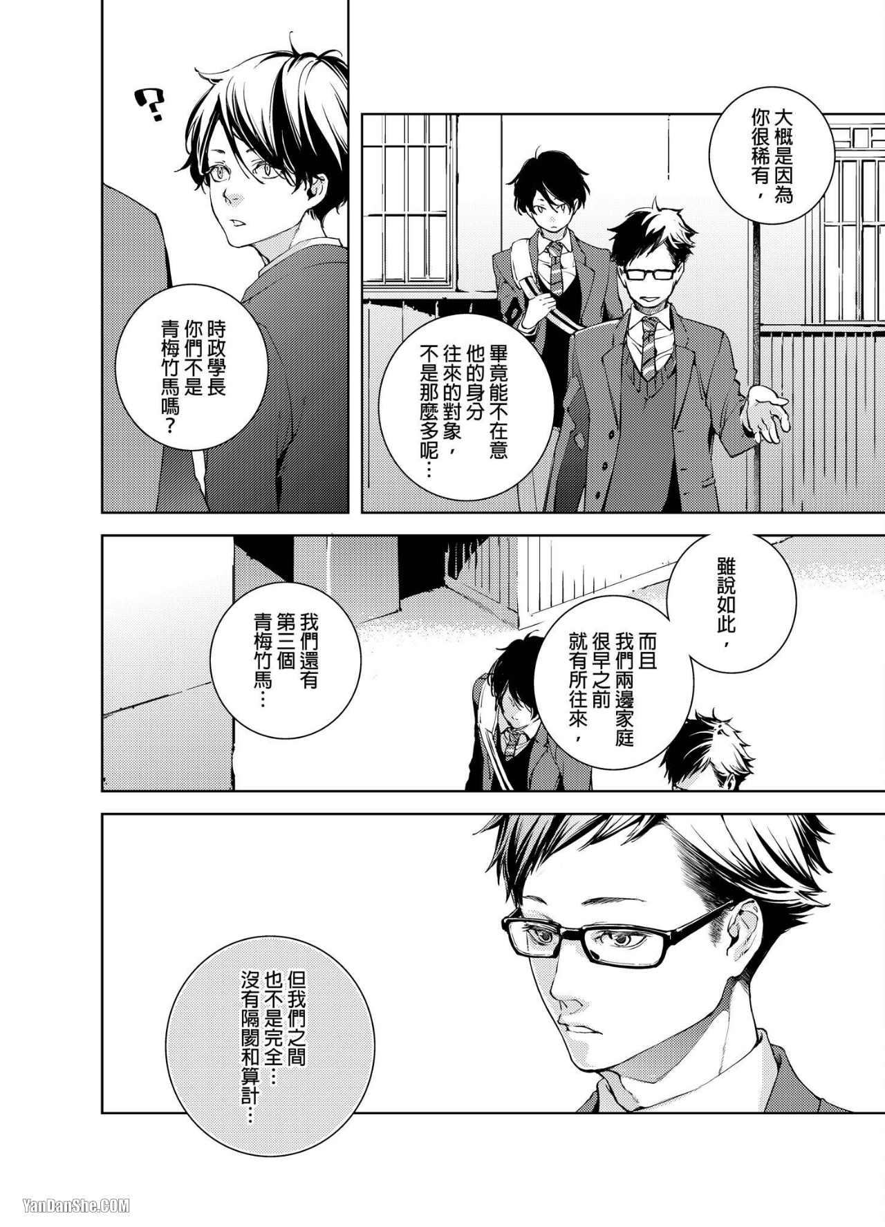 《置物柜游戏》漫画最新章节第3话免费下拉式在线观看章节第【15】张图片