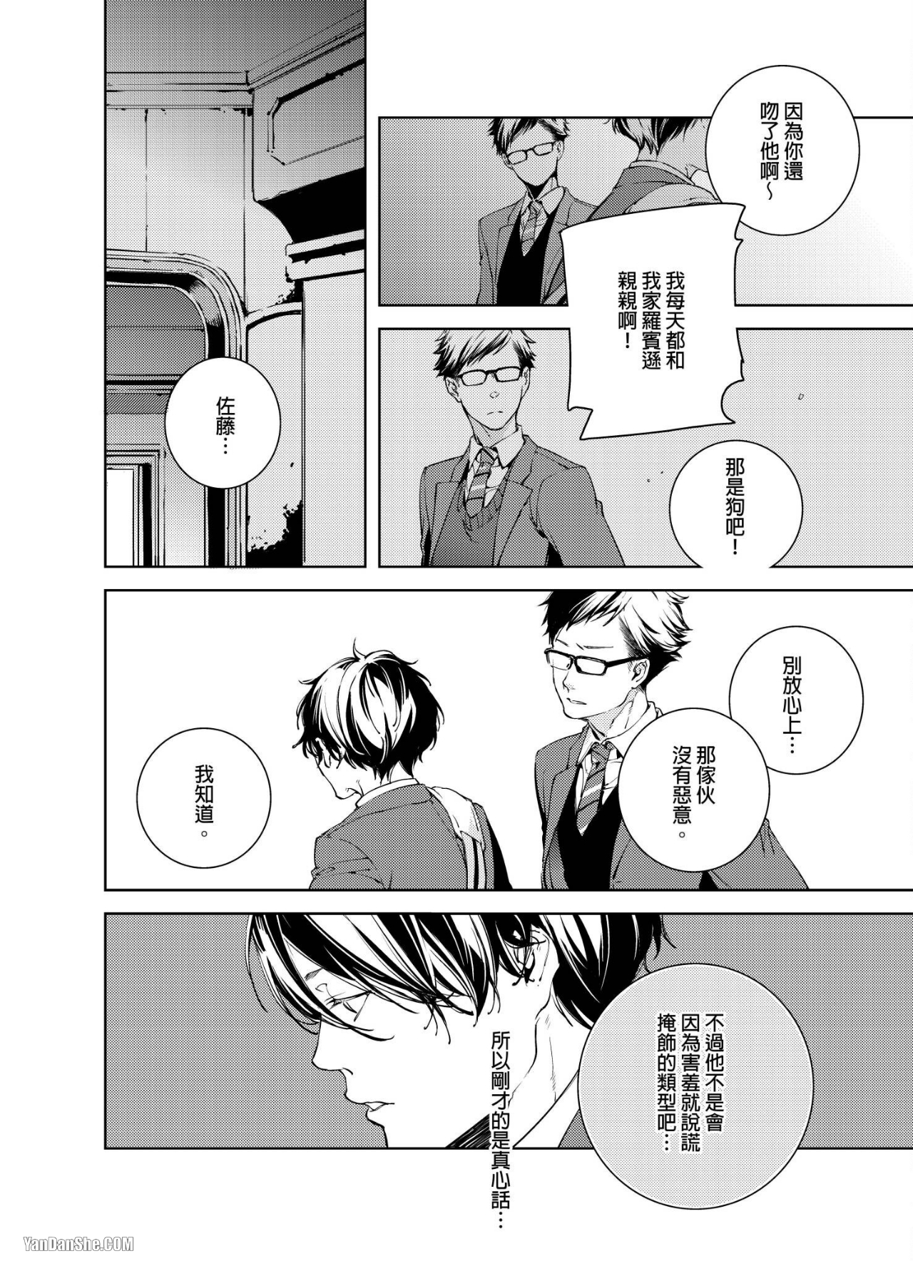 《置物柜游戏》漫画最新章节第3话免费下拉式在线观看章节第【21】张图片