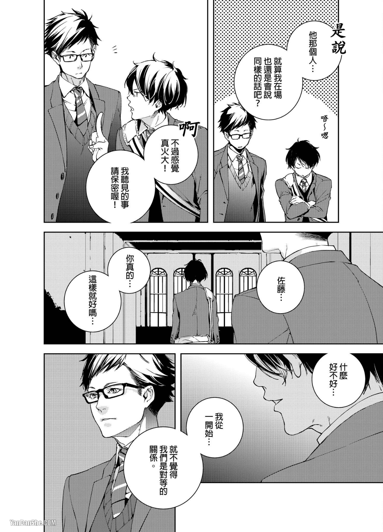 《置物柜游戏》漫画最新章节第3话免费下拉式在线观看章节第【23】张图片