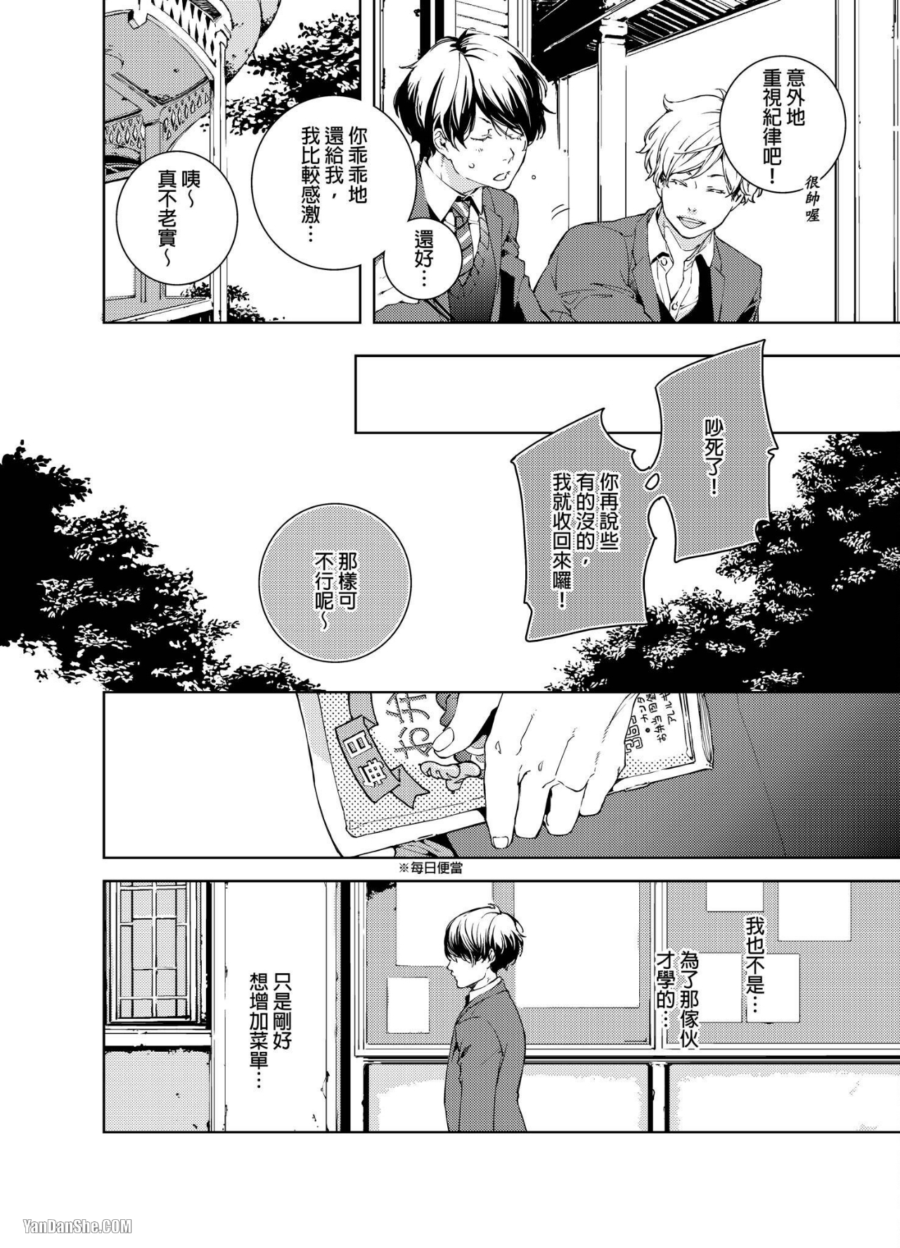 《置物柜游戏》漫画最新章节第3话免费下拉式在线观看章节第【5】张图片