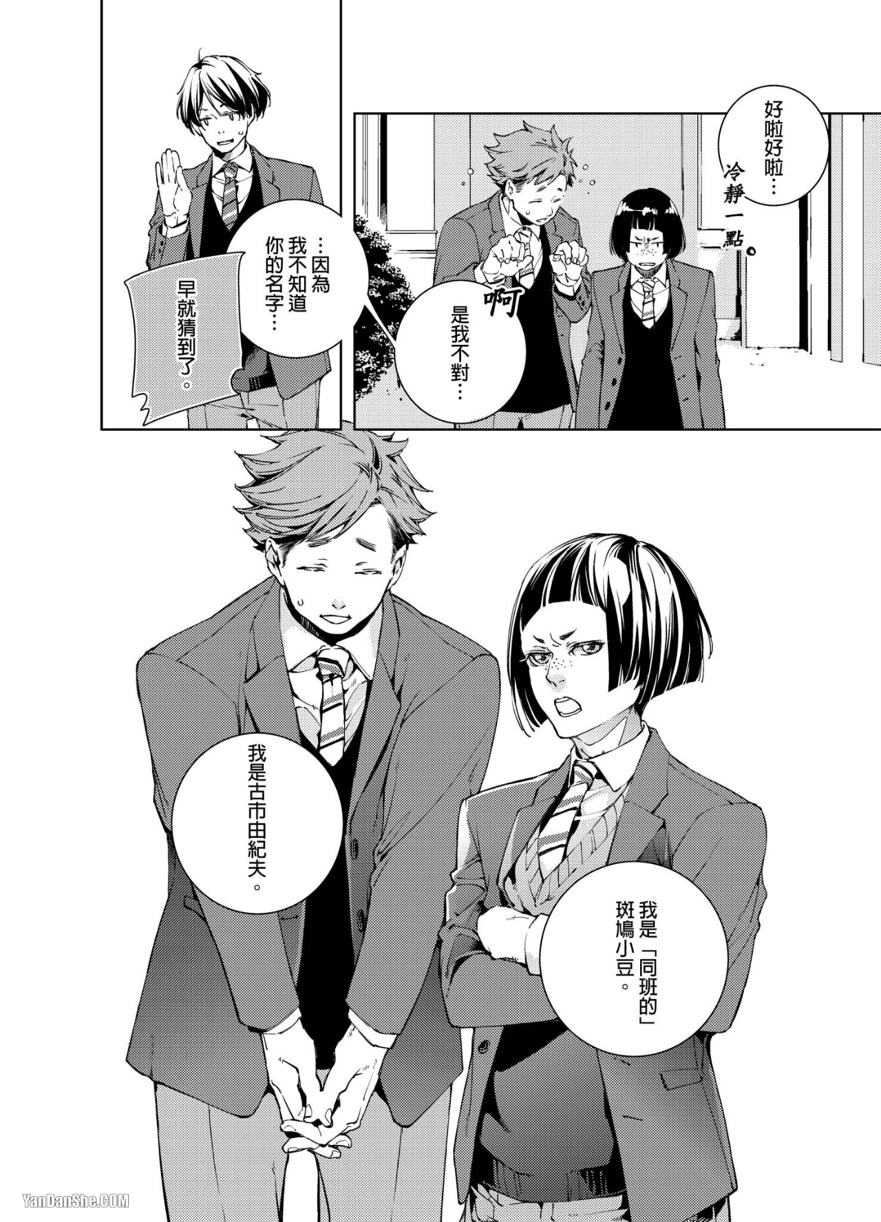 《置物柜游戏》漫画最新章节第3话免费下拉式在线观看章节第【9】张图片