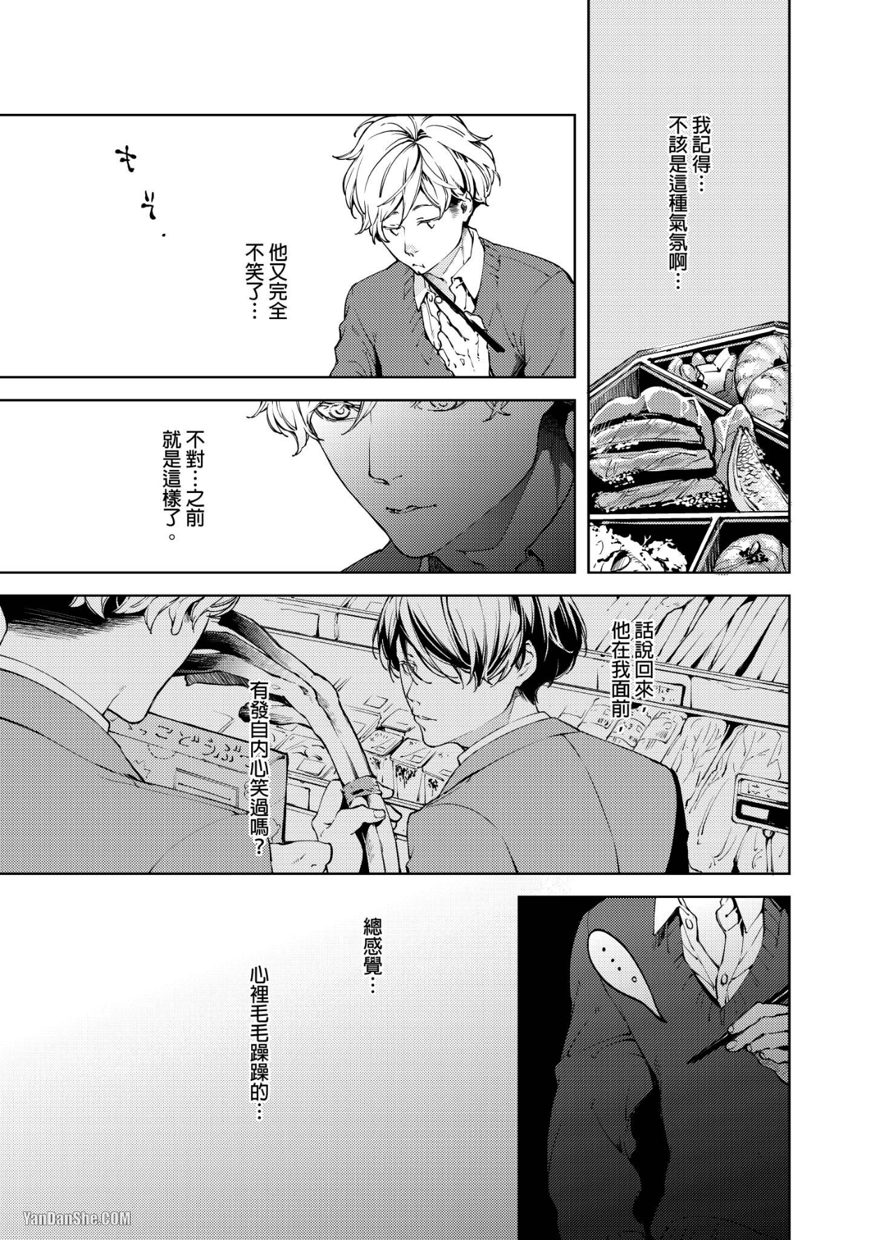 《置物柜游戏》漫画最新章节第4话免费下拉式在线观看章节第【10】张图片