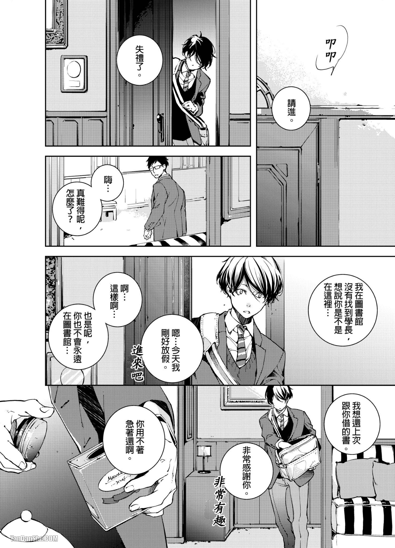 《置物柜游戏》漫画最新章节第4话免费下拉式在线观看章节第【11】张图片