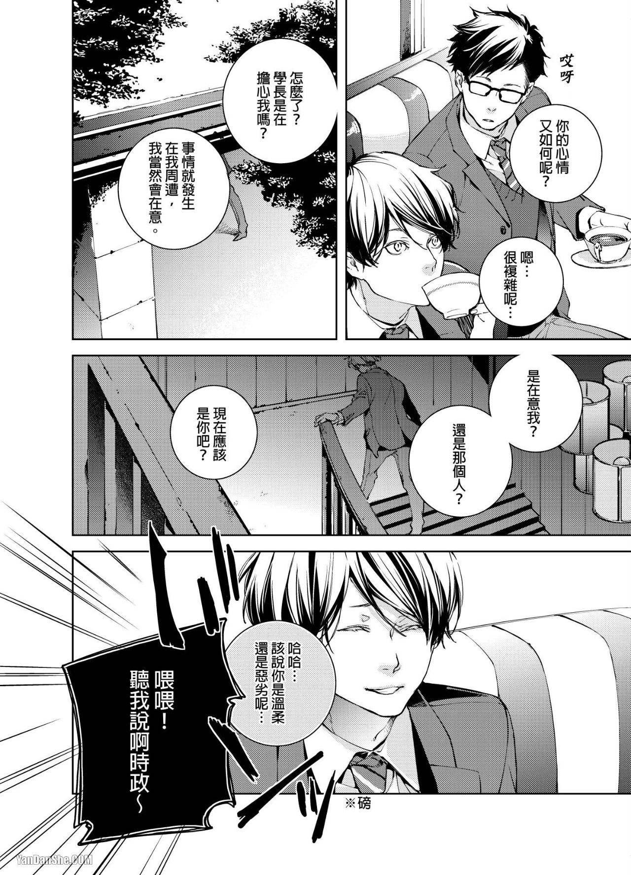 《置物柜游戏》漫画最新章节第4话免费下拉式在线观看章节第【13】张图片