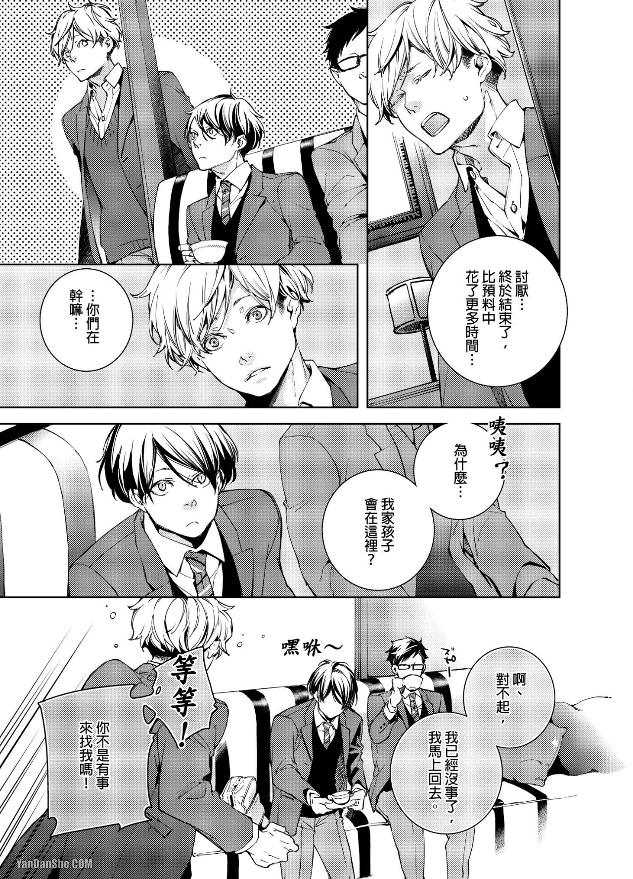 《置物柜游戏》漫画最新章节第4话免费下拉式在线观看章节第【14】张图片