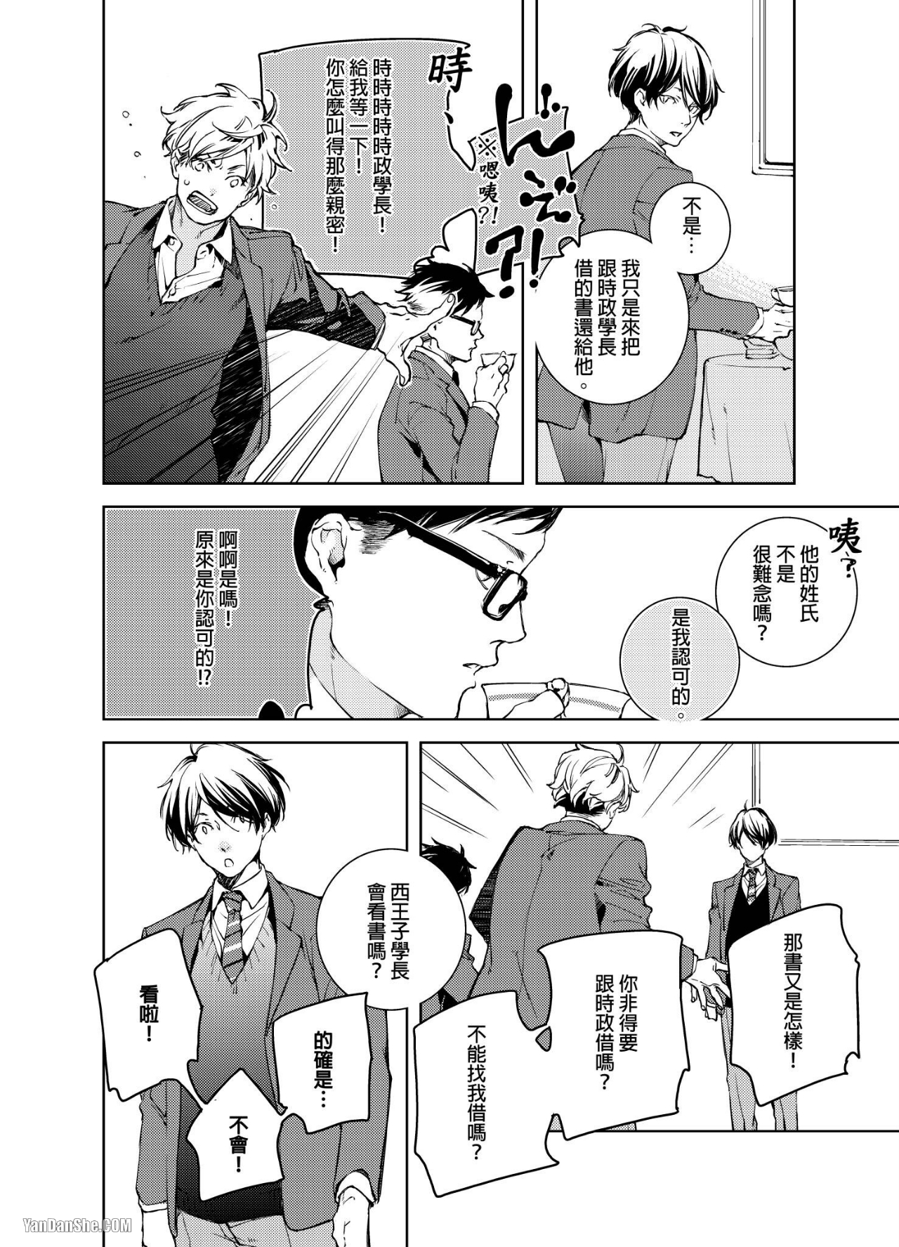 《置物柜游戏》漫画最新章节第4话免费下拉式在线观看章节第【15】张图片