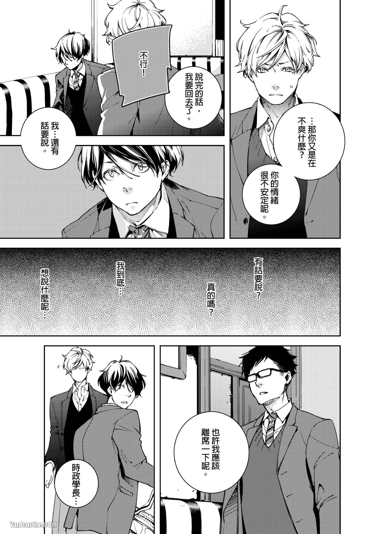 《置物柜游戏》漫画最新章节第4话免费下拉式在线观看章节第【16】张图片