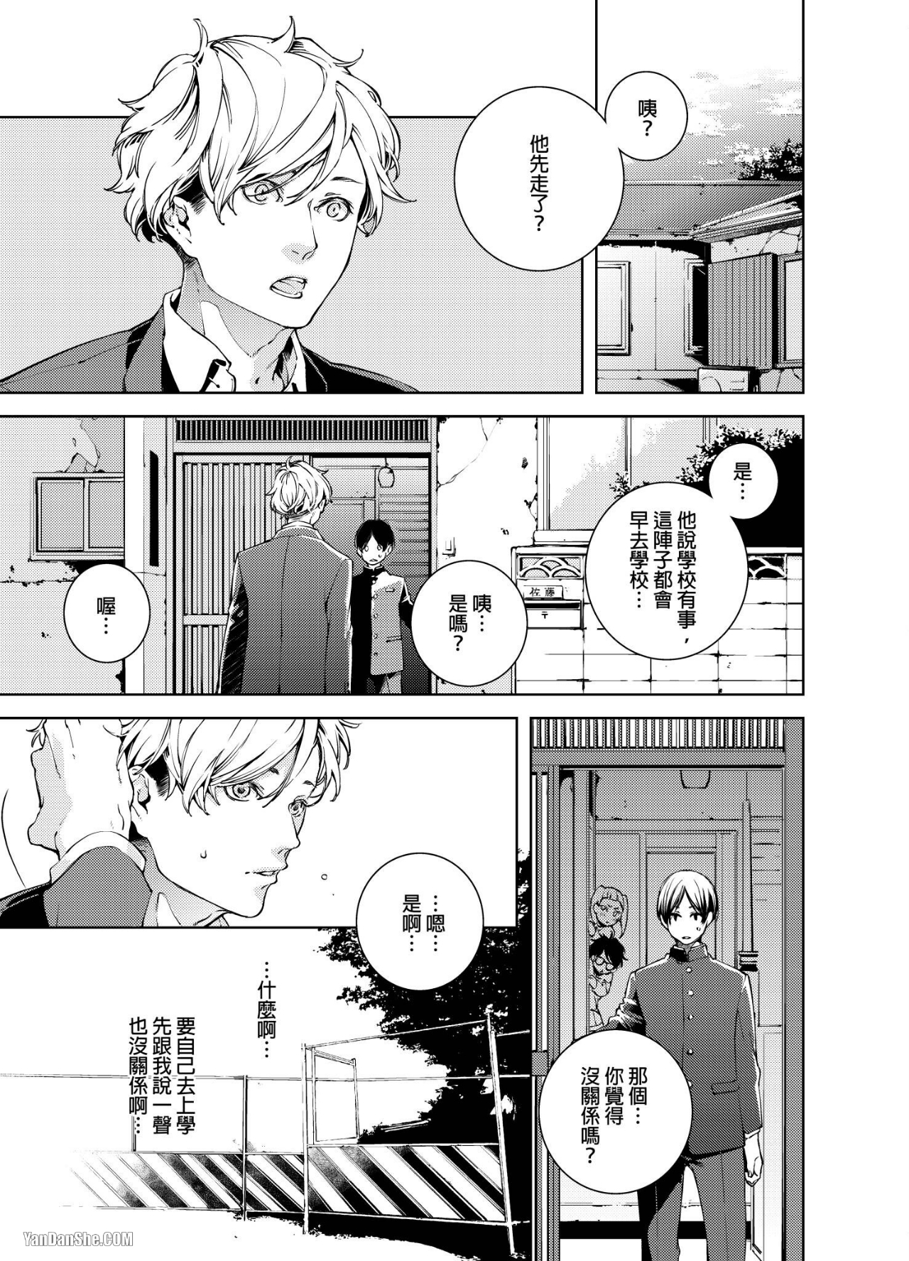 《置物柜游戏》漫画最新章节第4话免费下拉式在线观看章节第【2】张图片