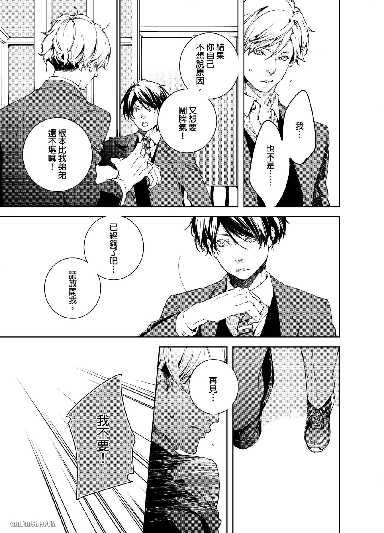 《置物柜游戏》漫画最新章节第4话免费下拉式在线观看章节第【20】张图片