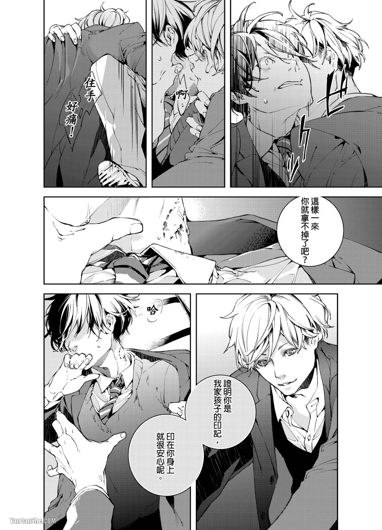 《置物柜游戏》漫画最新章节第4话免费下拉式在线观看章节第【24】张图片